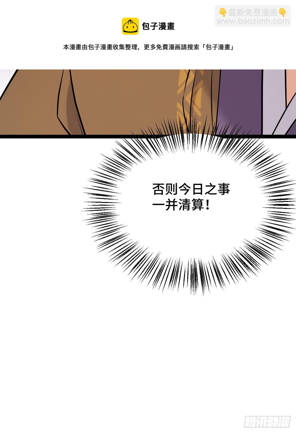 39 为我所用-第41话