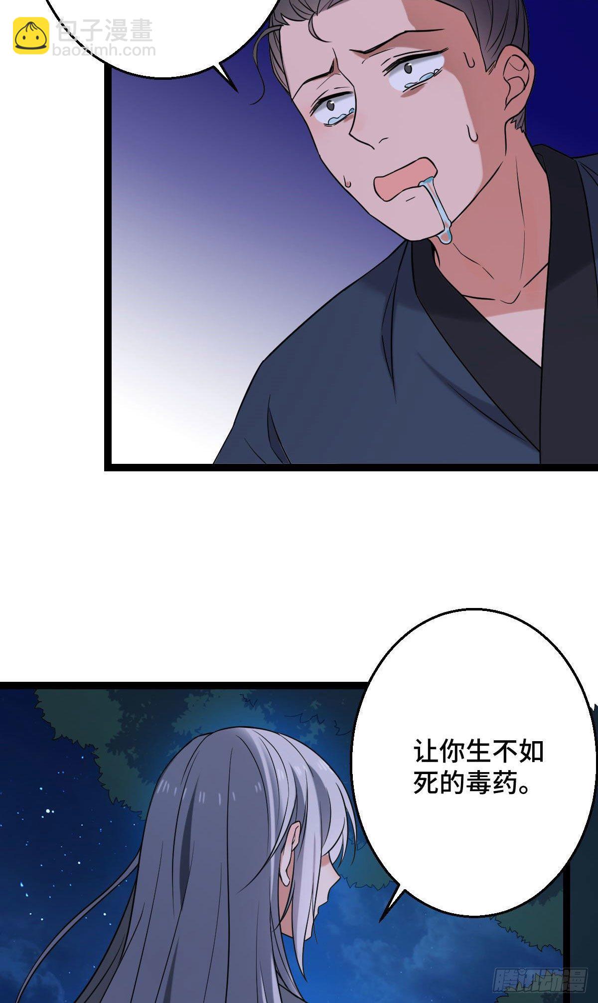 39 为我所用-第41话