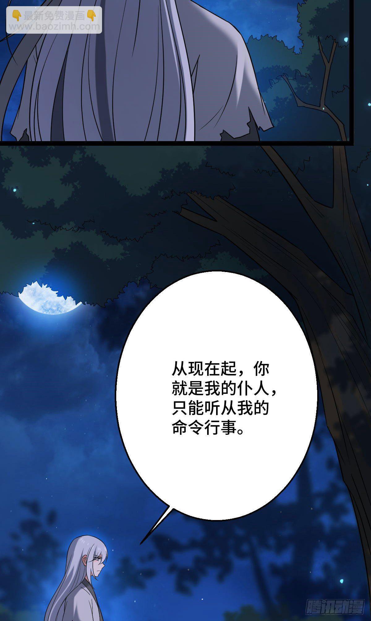 39 为我所用-第41话