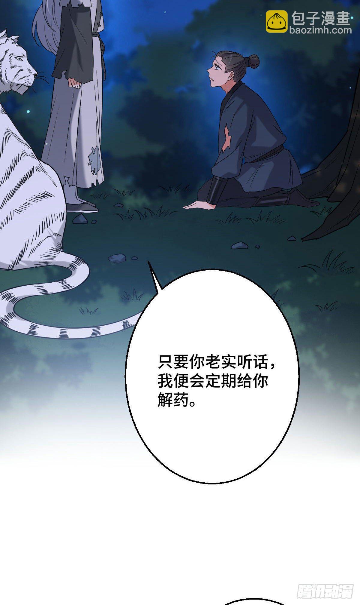 39 为我所用-第41话