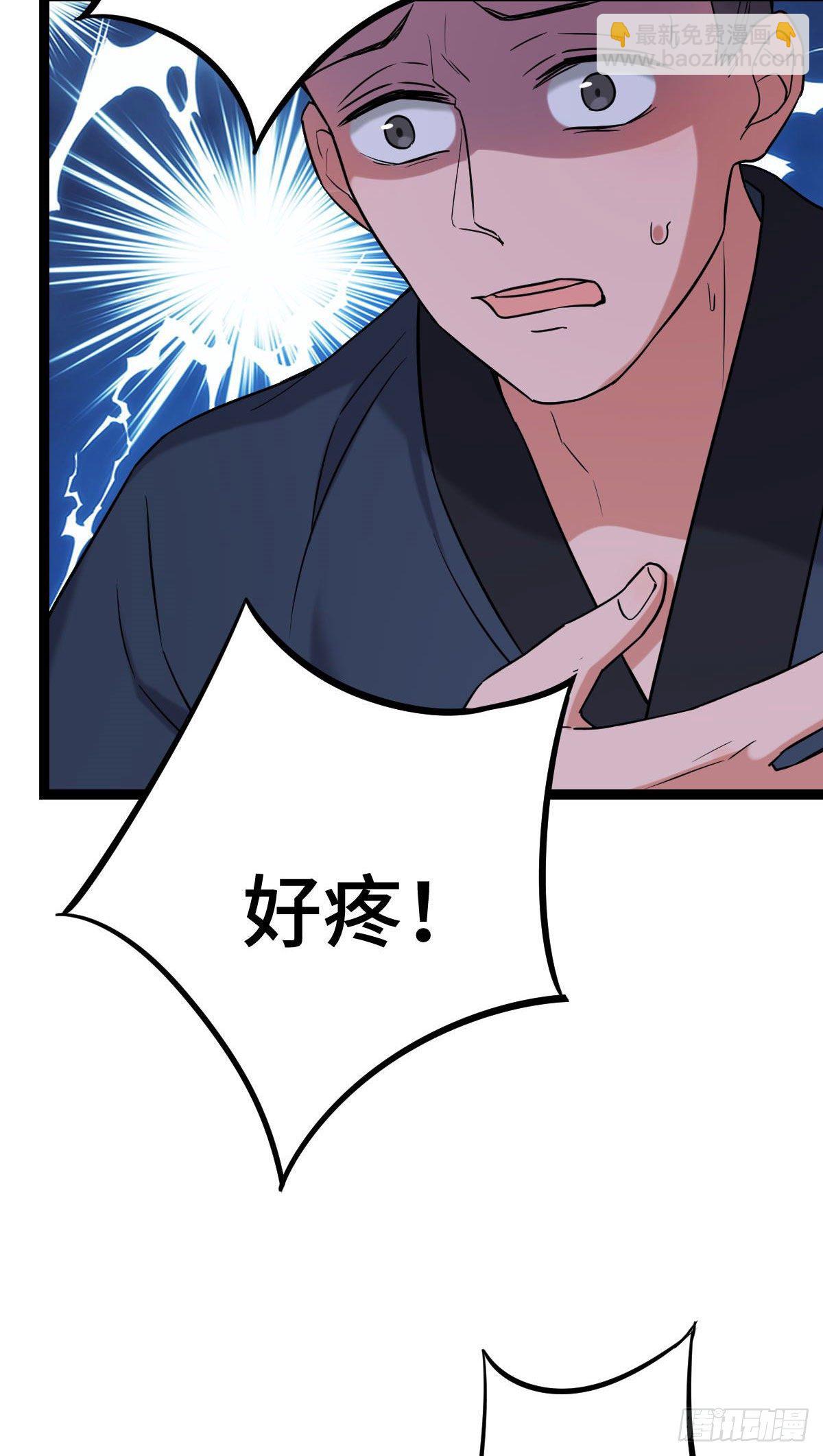 39 为我所用-第41话