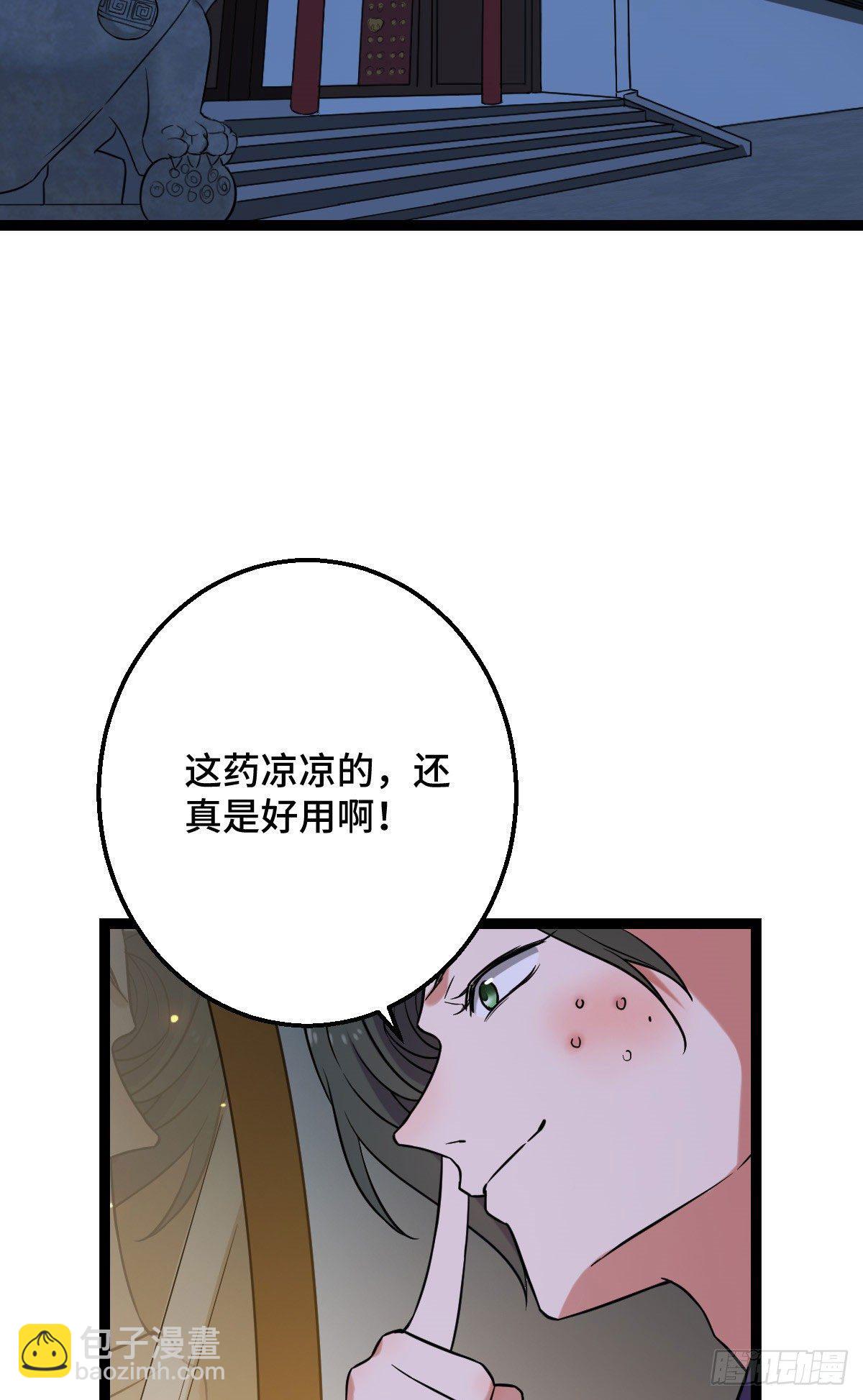 39 为我所用-第41话
