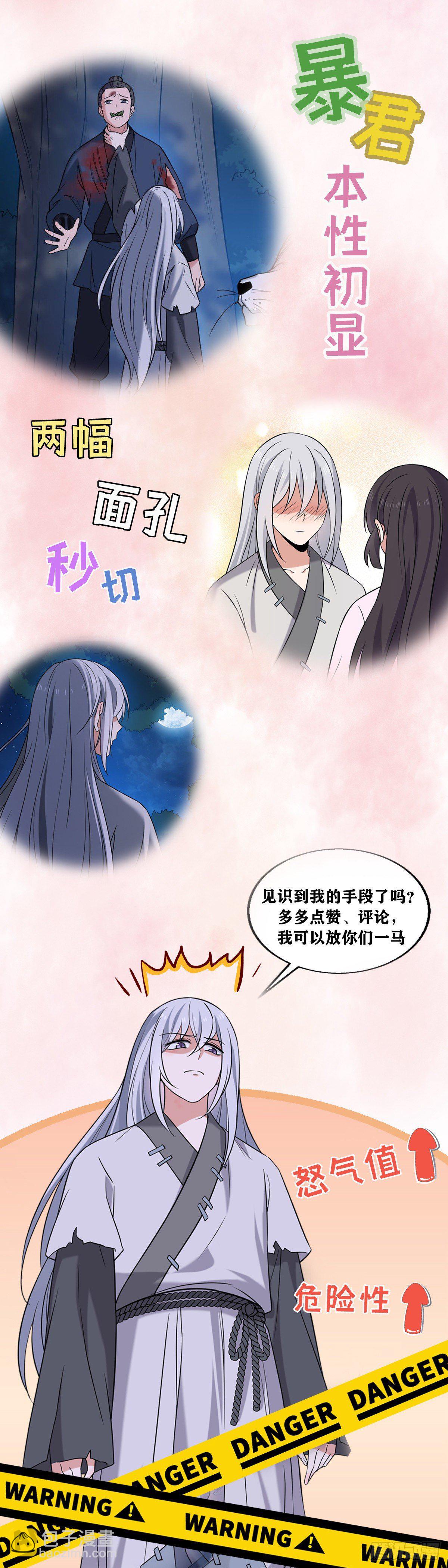 39 为我所用-第41话