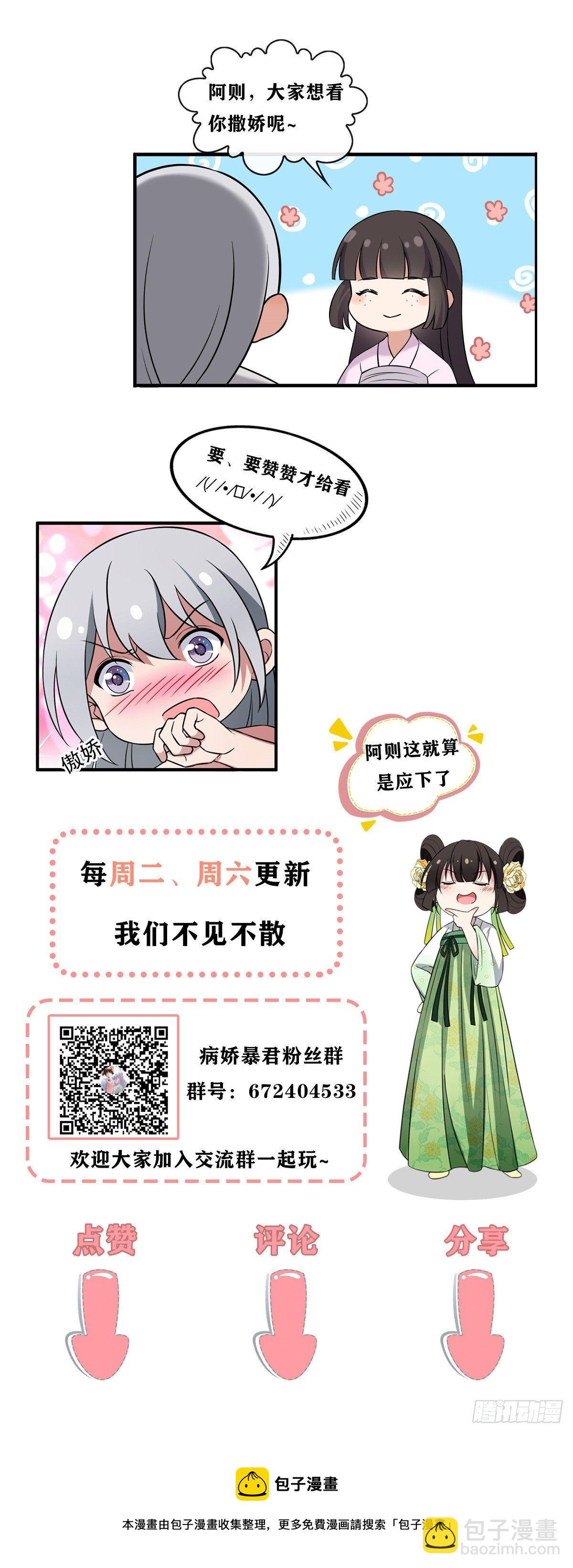 39 为我所用-第41话