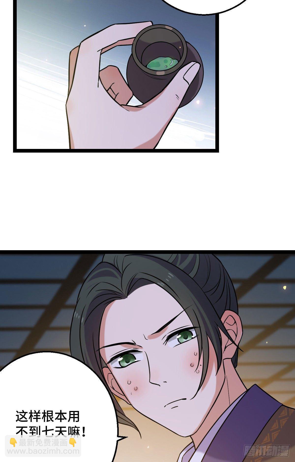 39 为我所用-第41话