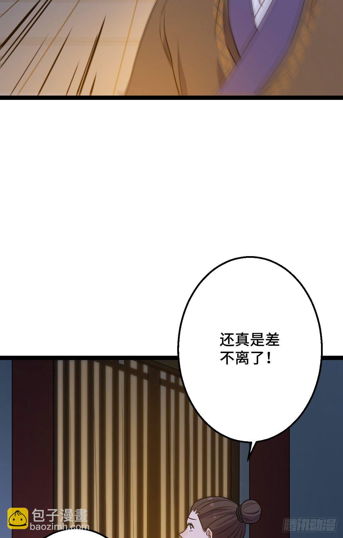 39 为我所用-第41话