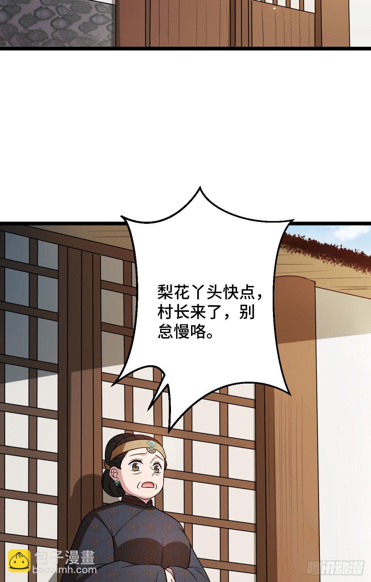 41 暗藏杀机-第43话