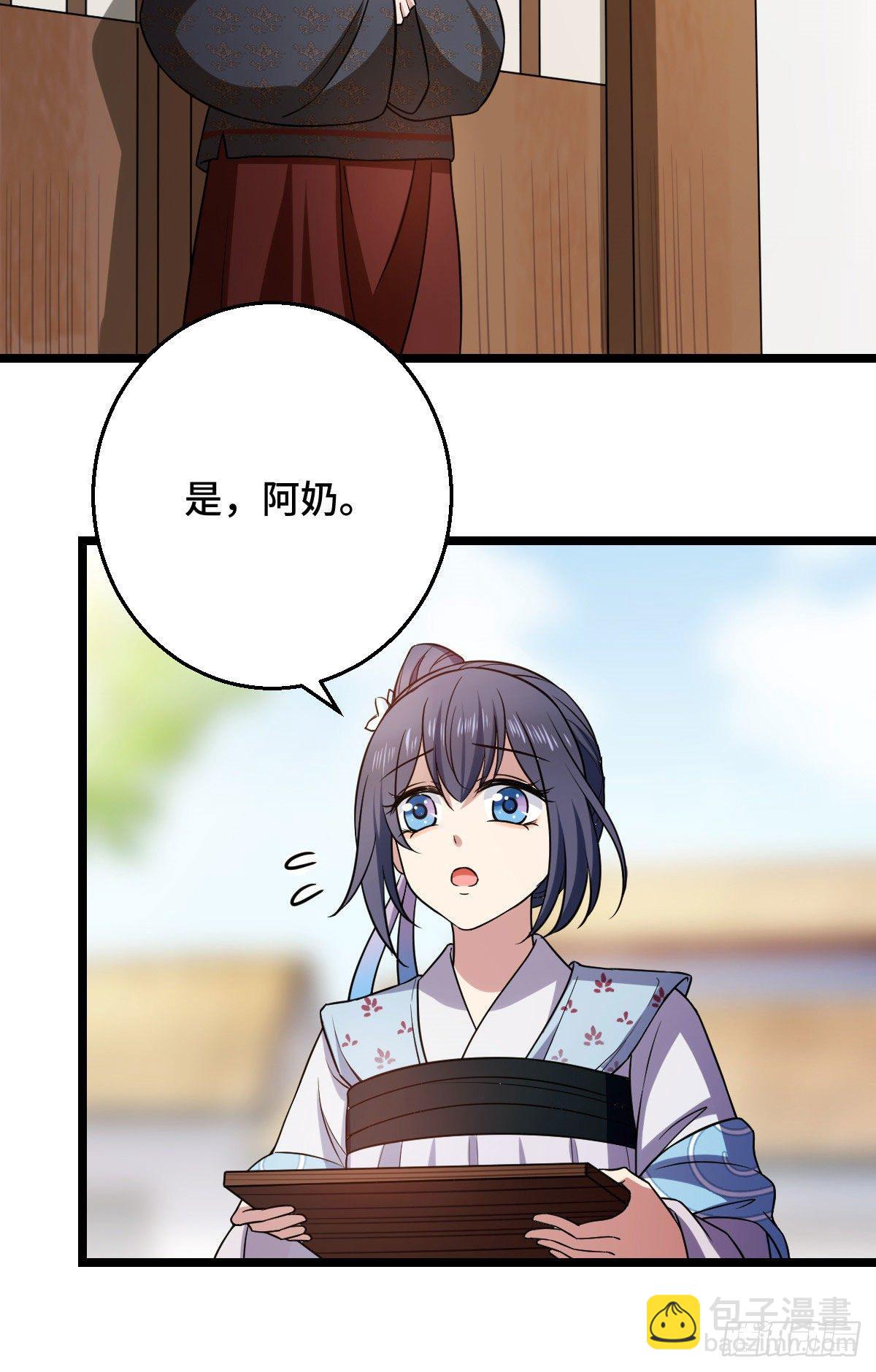 41 暗藏杀机-第43话