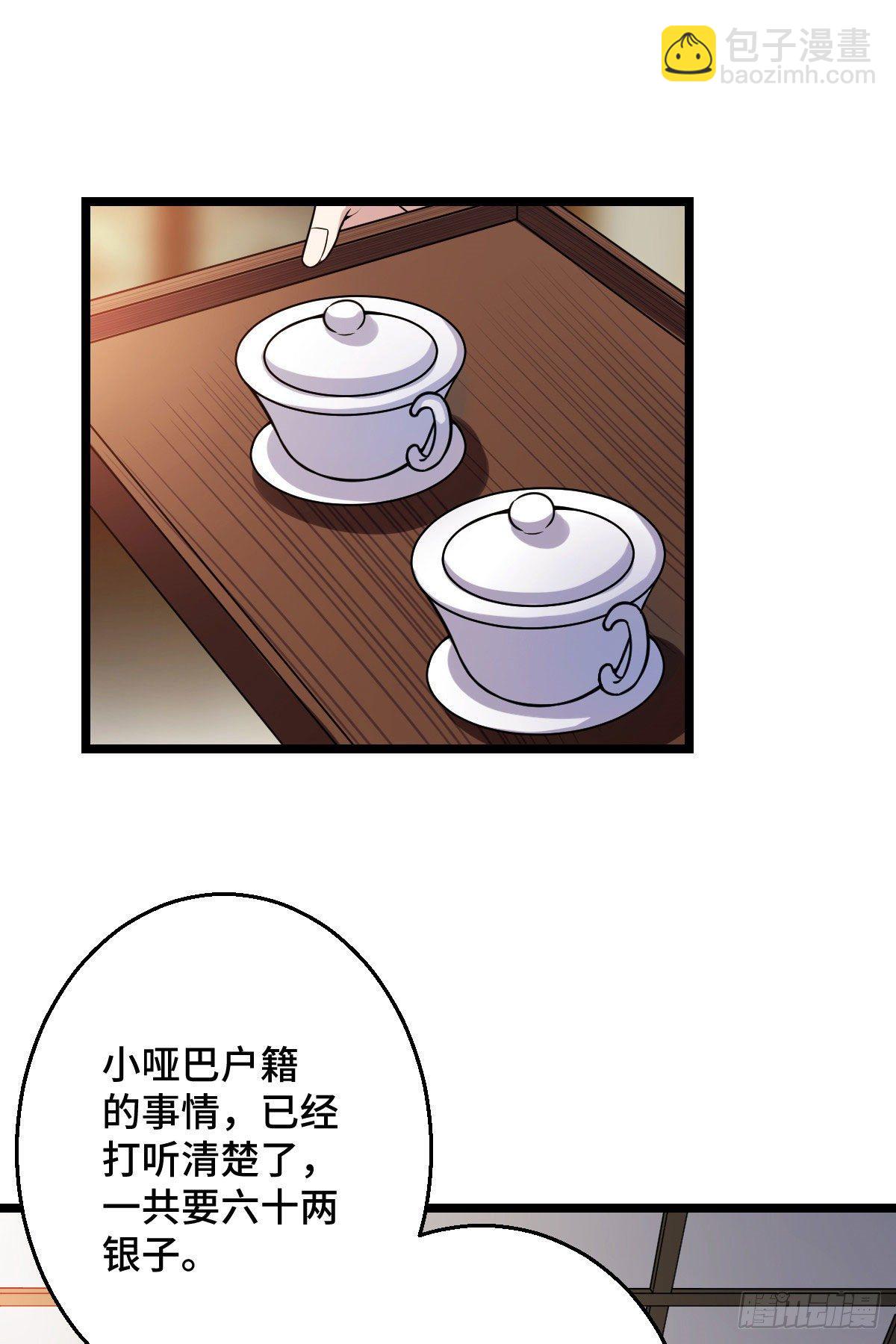 41 暗藏杀机-第43话