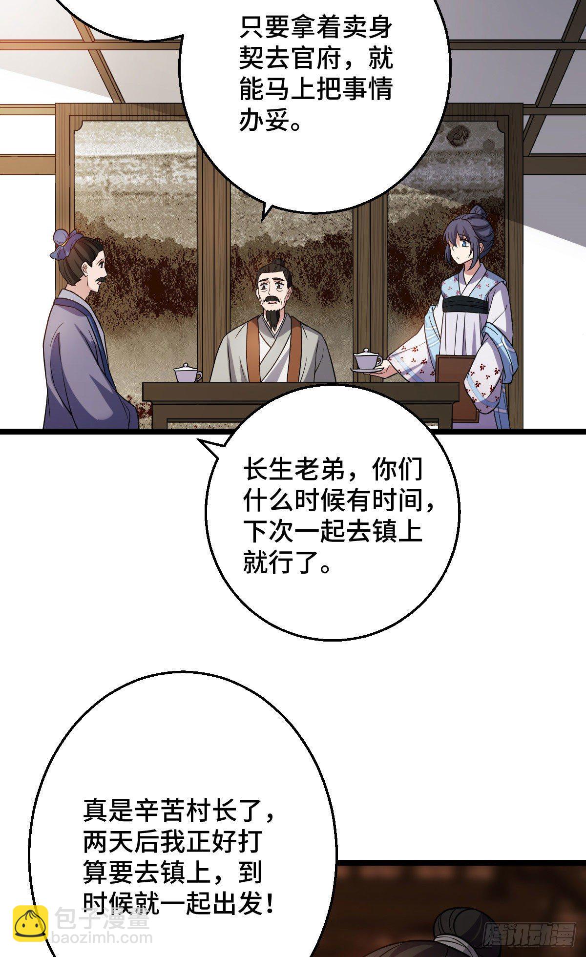 41 暗藏杀机-第43话