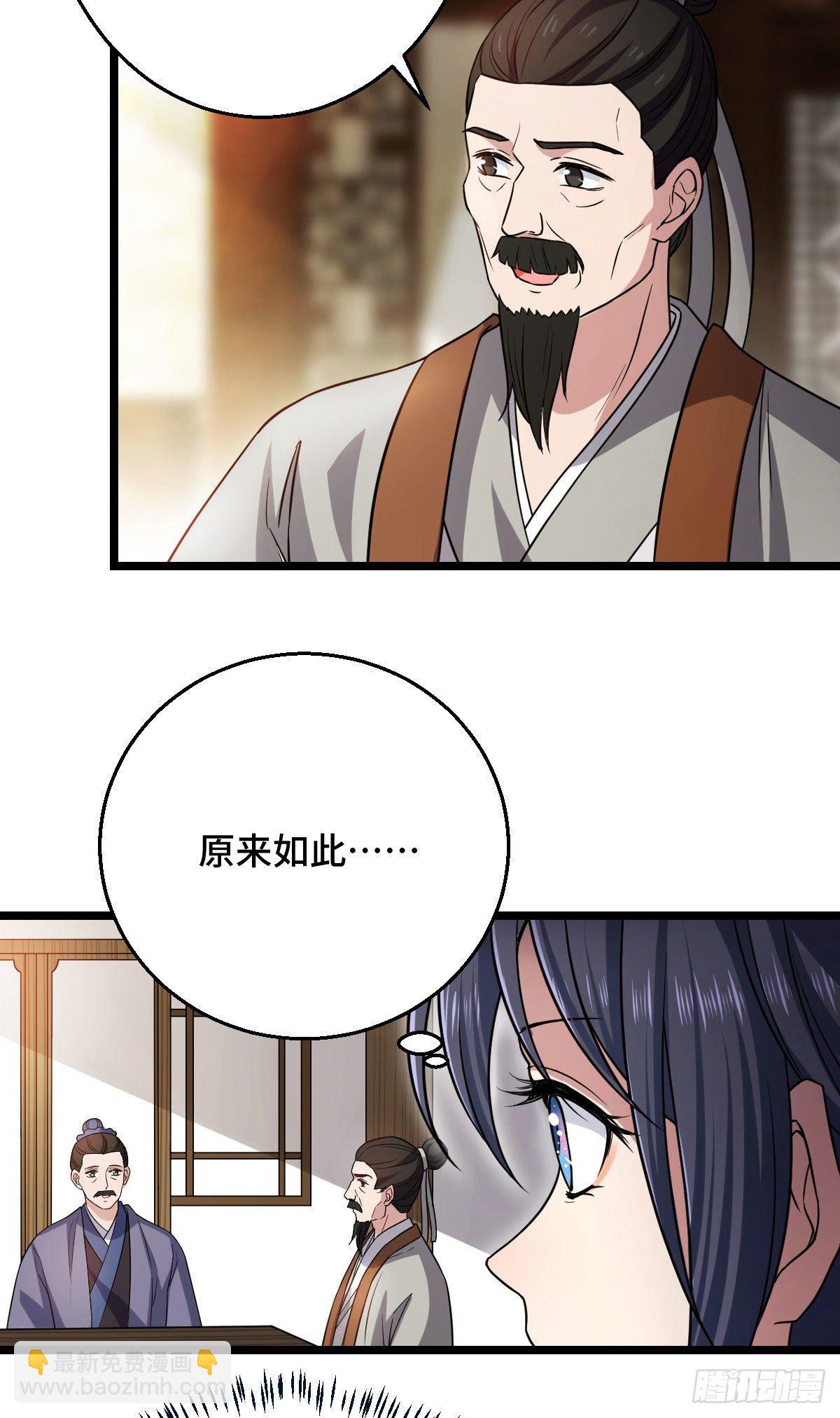41 暗藏杀机-第43话