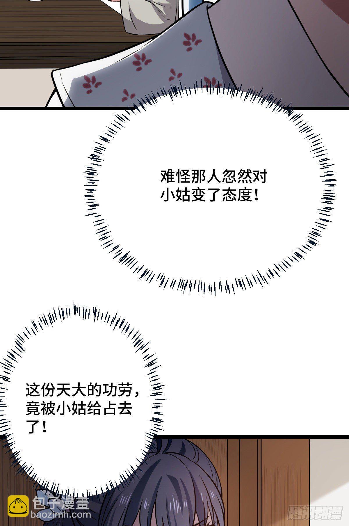 41 暗藏杀机-第43话