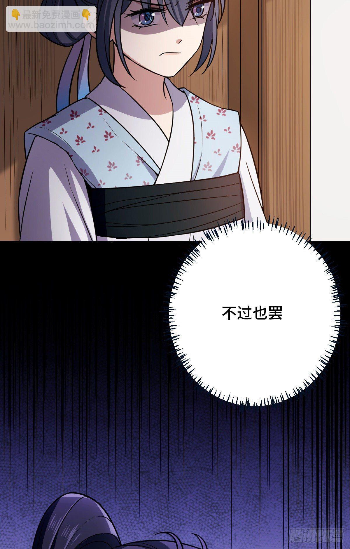 41 暗藏杀机-第43话