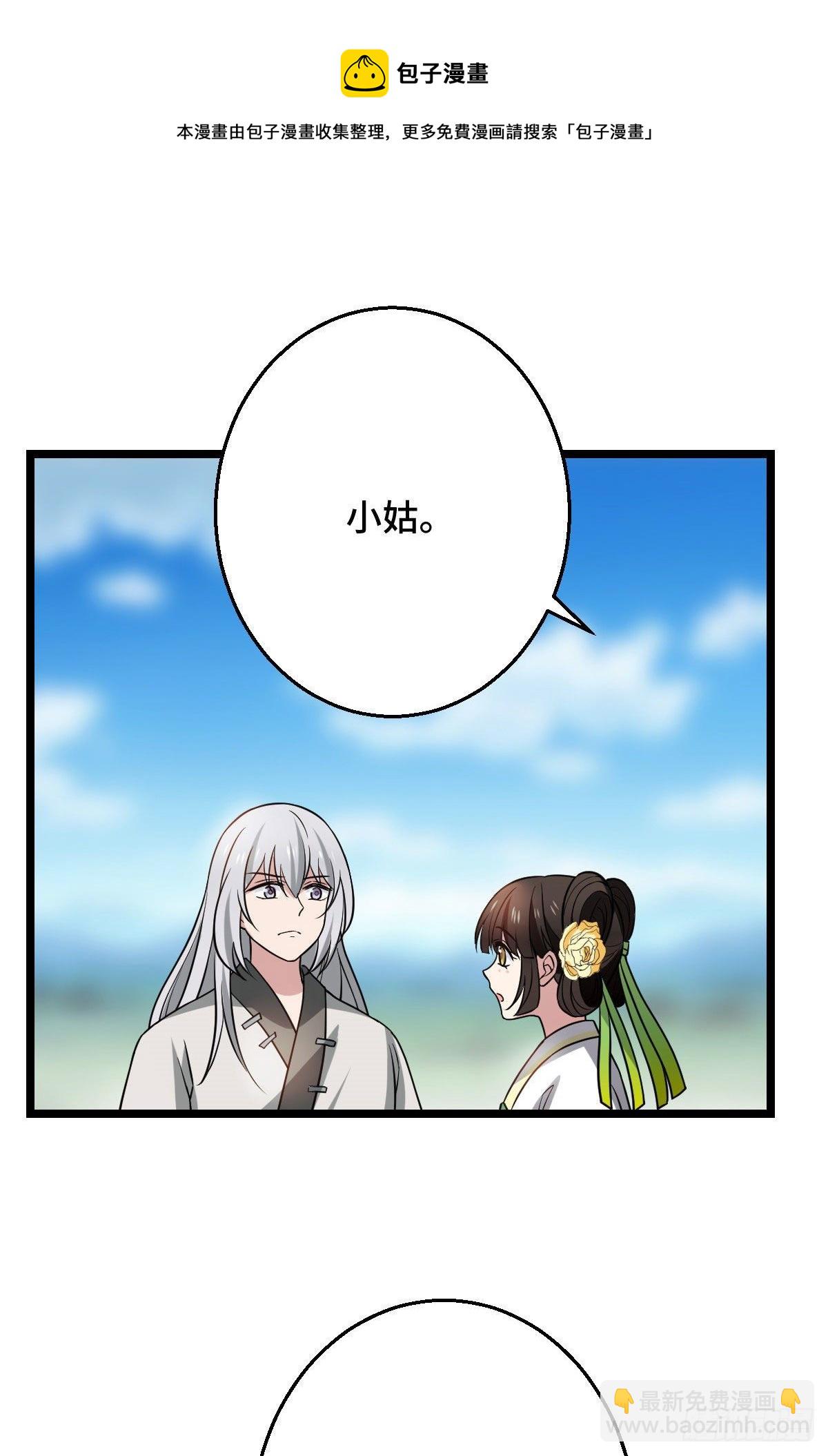 41 暗藏杀机-第43话