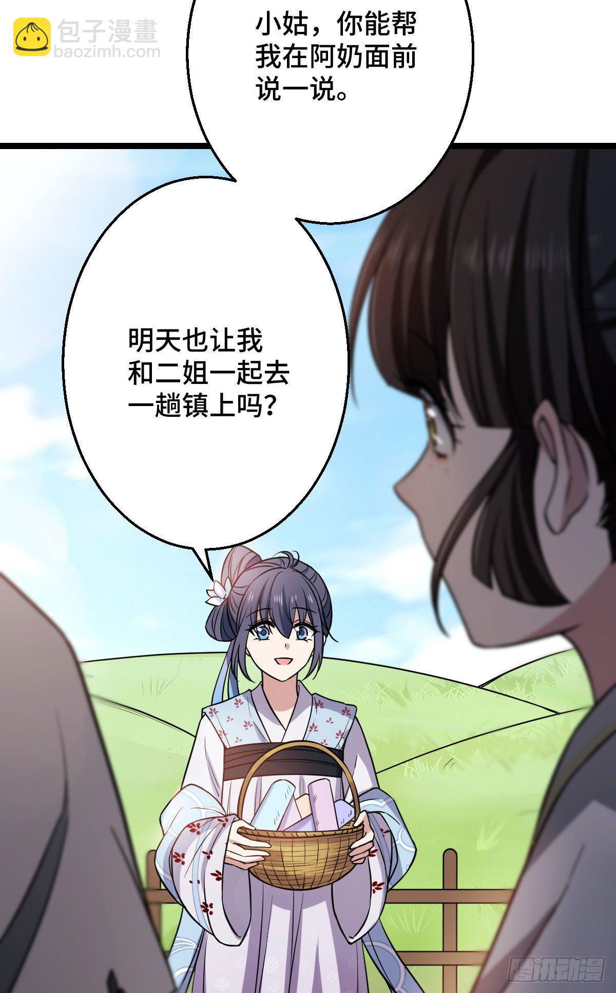 41 暗藏杀机-第43话