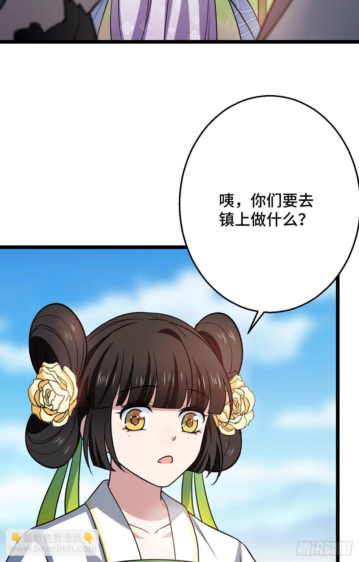41 暗藏杀机-第43话