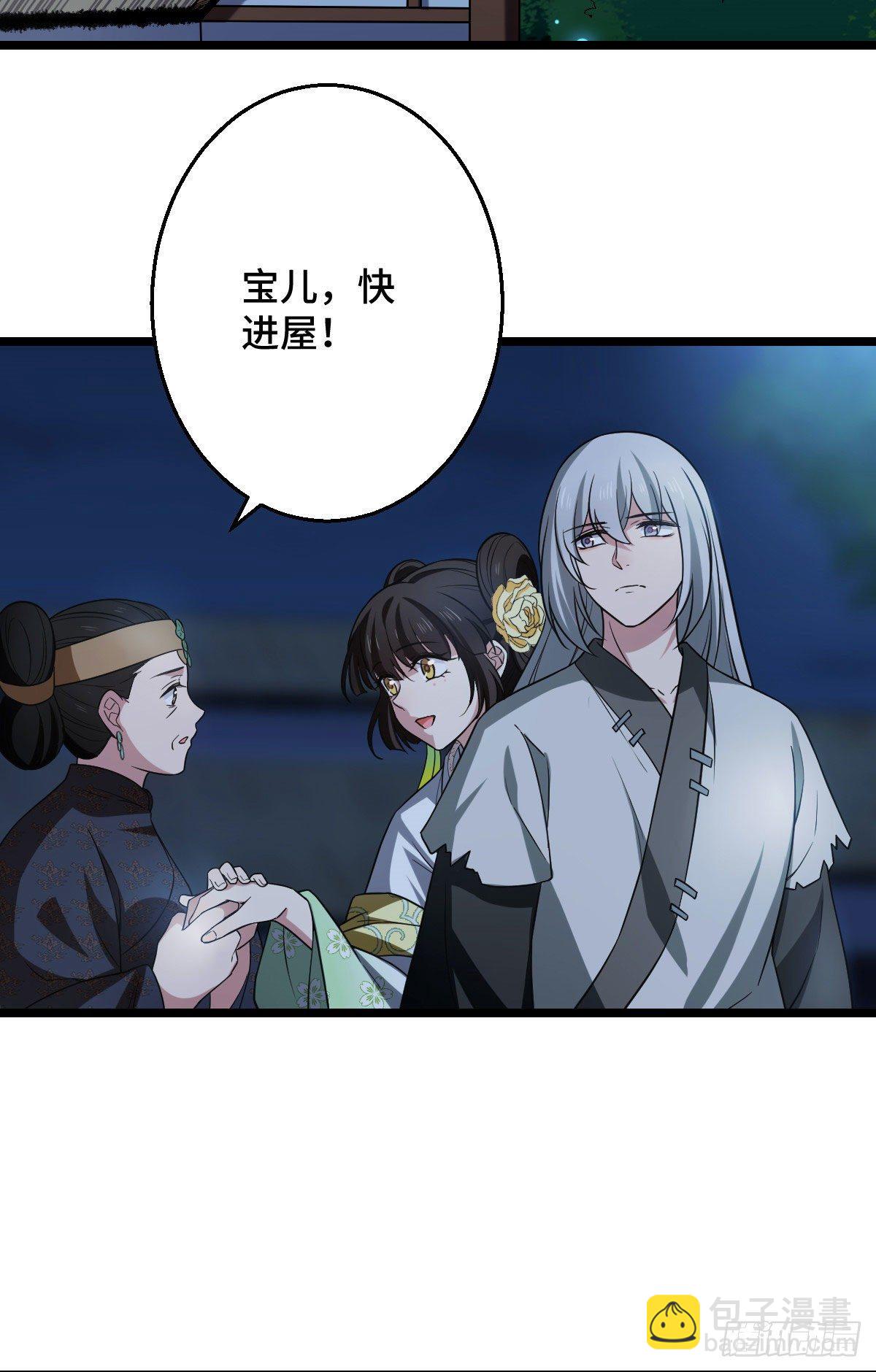 41 暗藏杀机-第43话