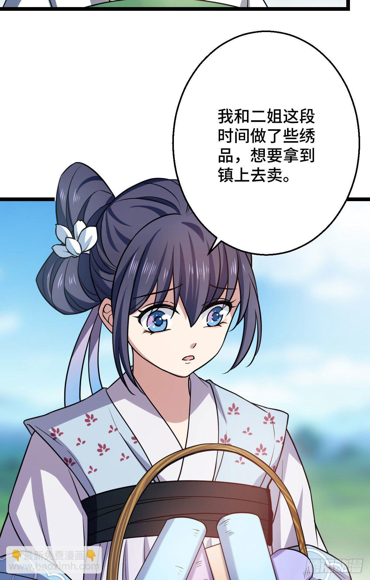 41 暗藏杀机-第43话