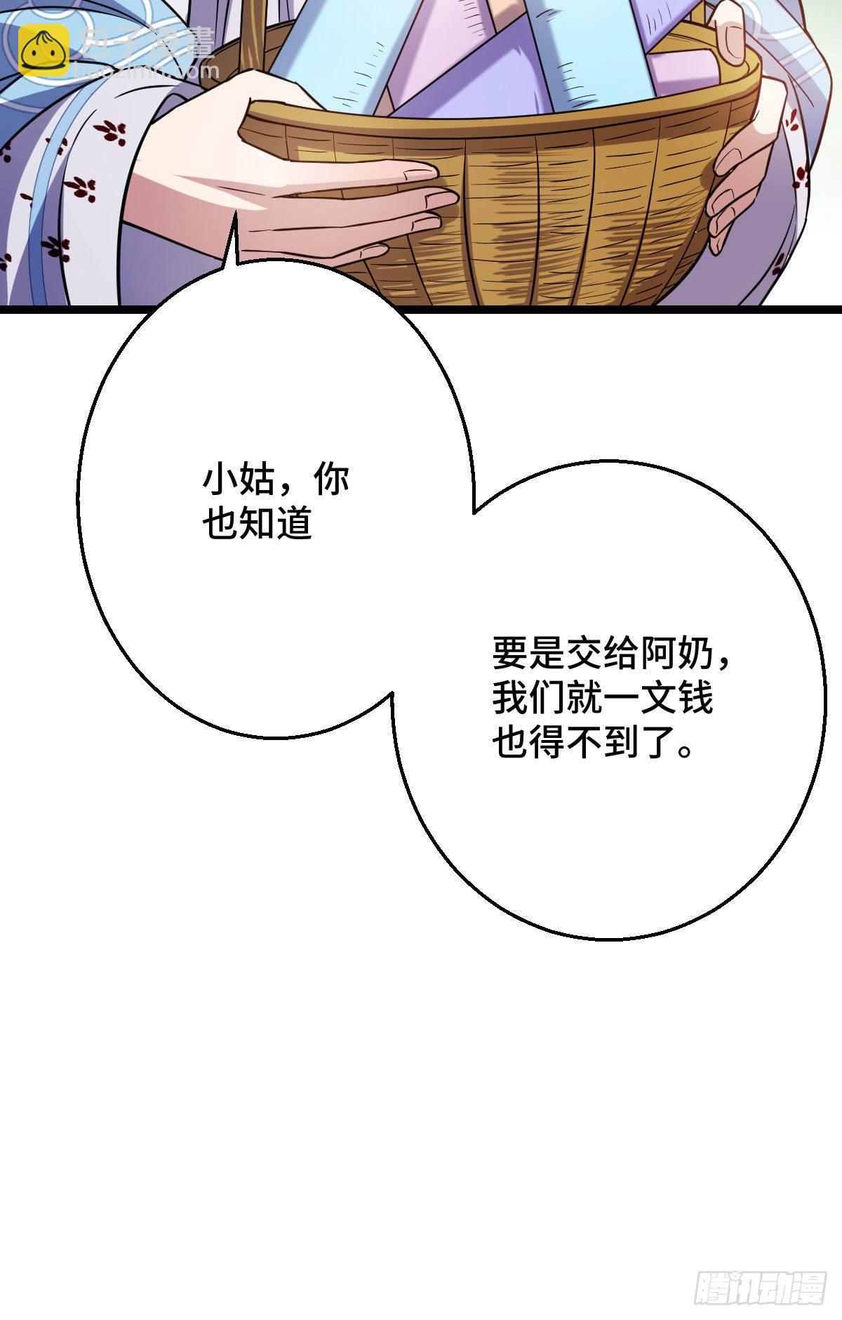 41 暗藏杀机-第43话