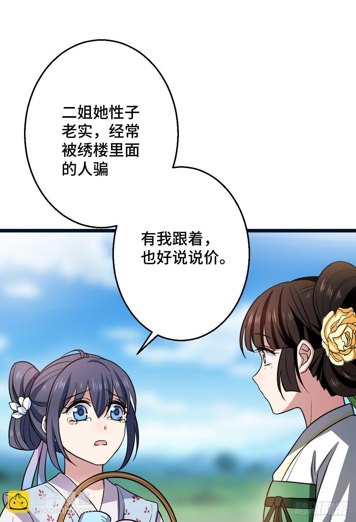 41 暗藏杀机-第43话
