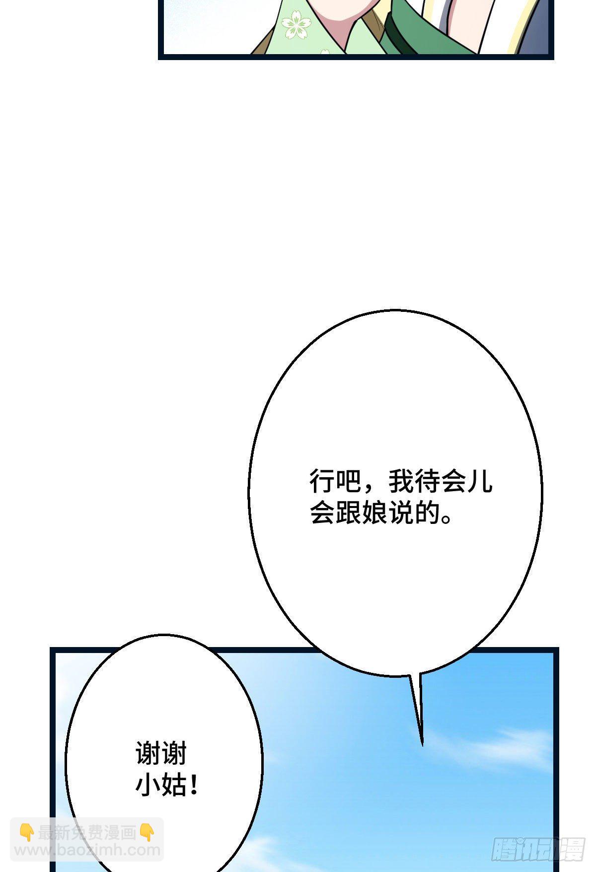 41 暗藏杀机-第43话