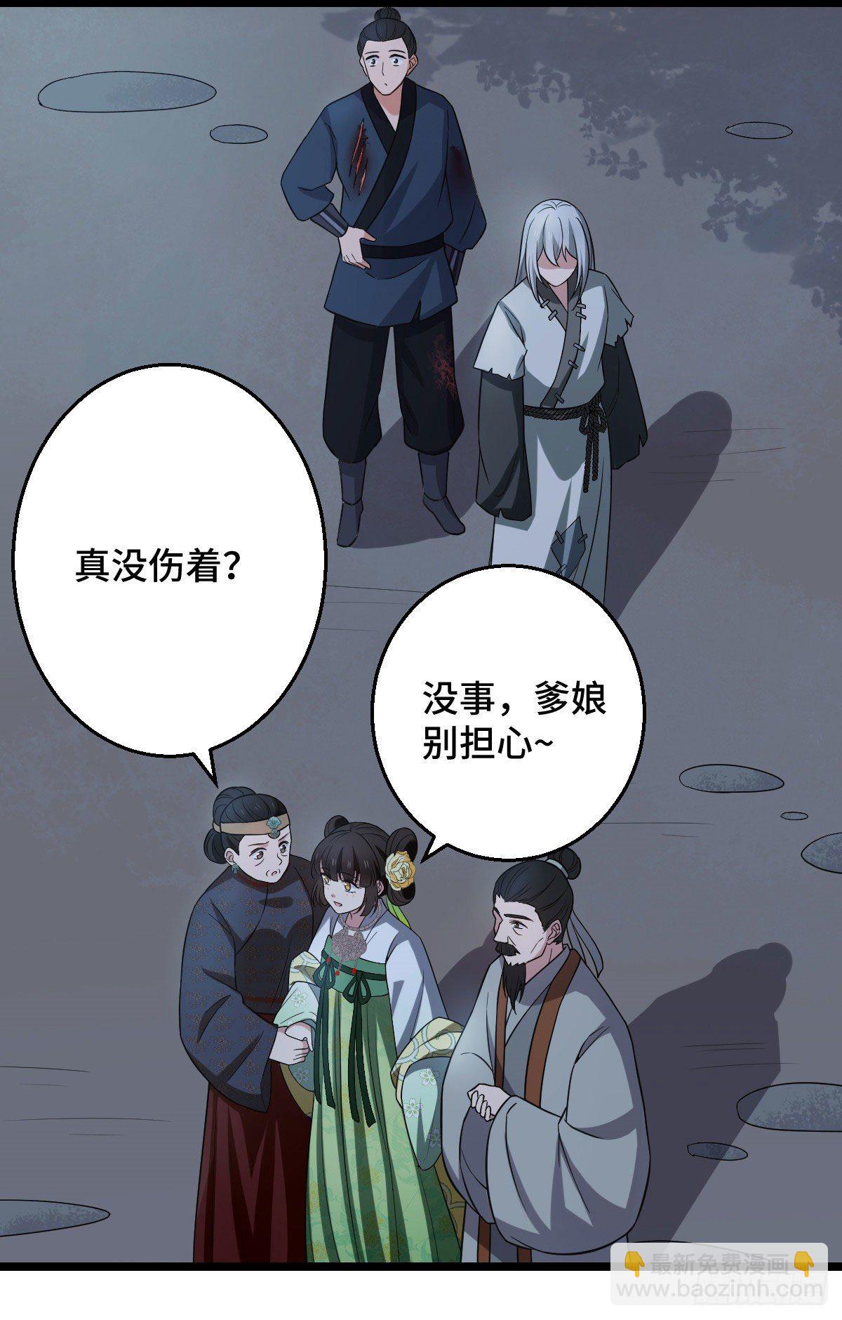 41 暗藏杀机-第43话