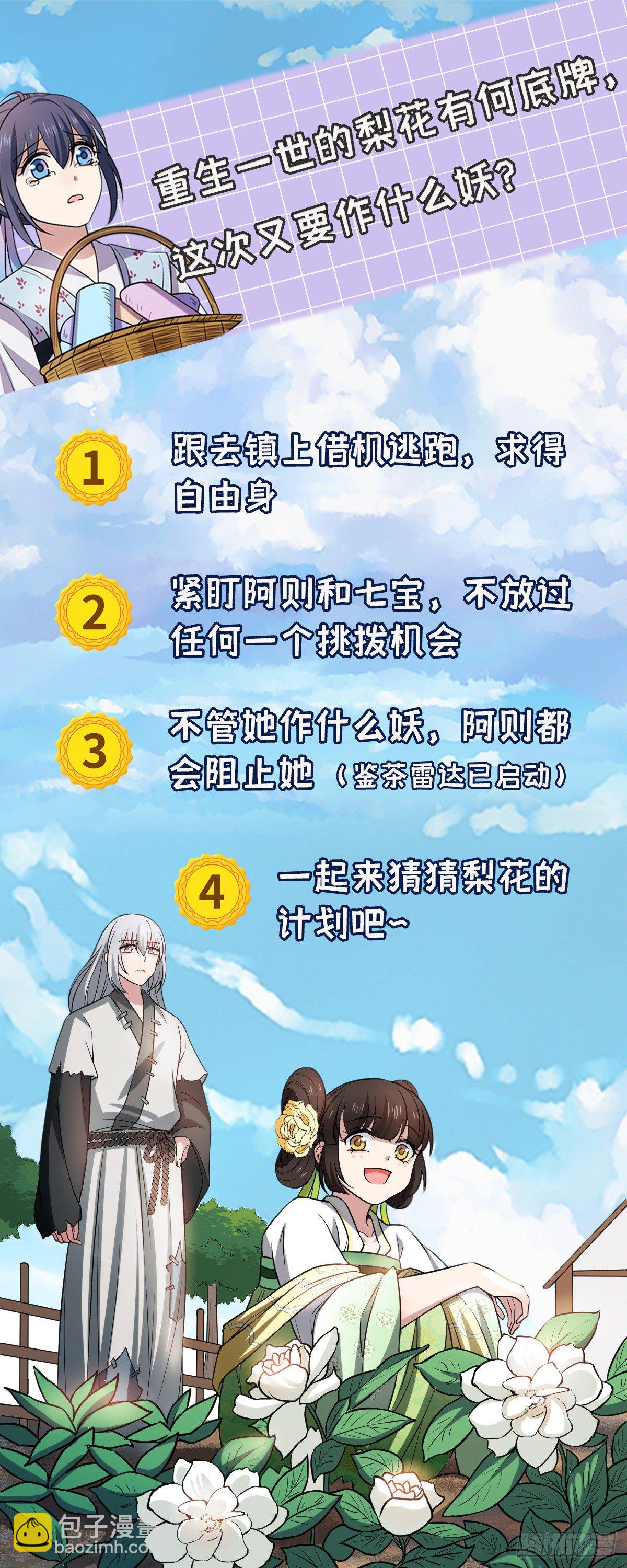 41 暗藏杀机-第43话