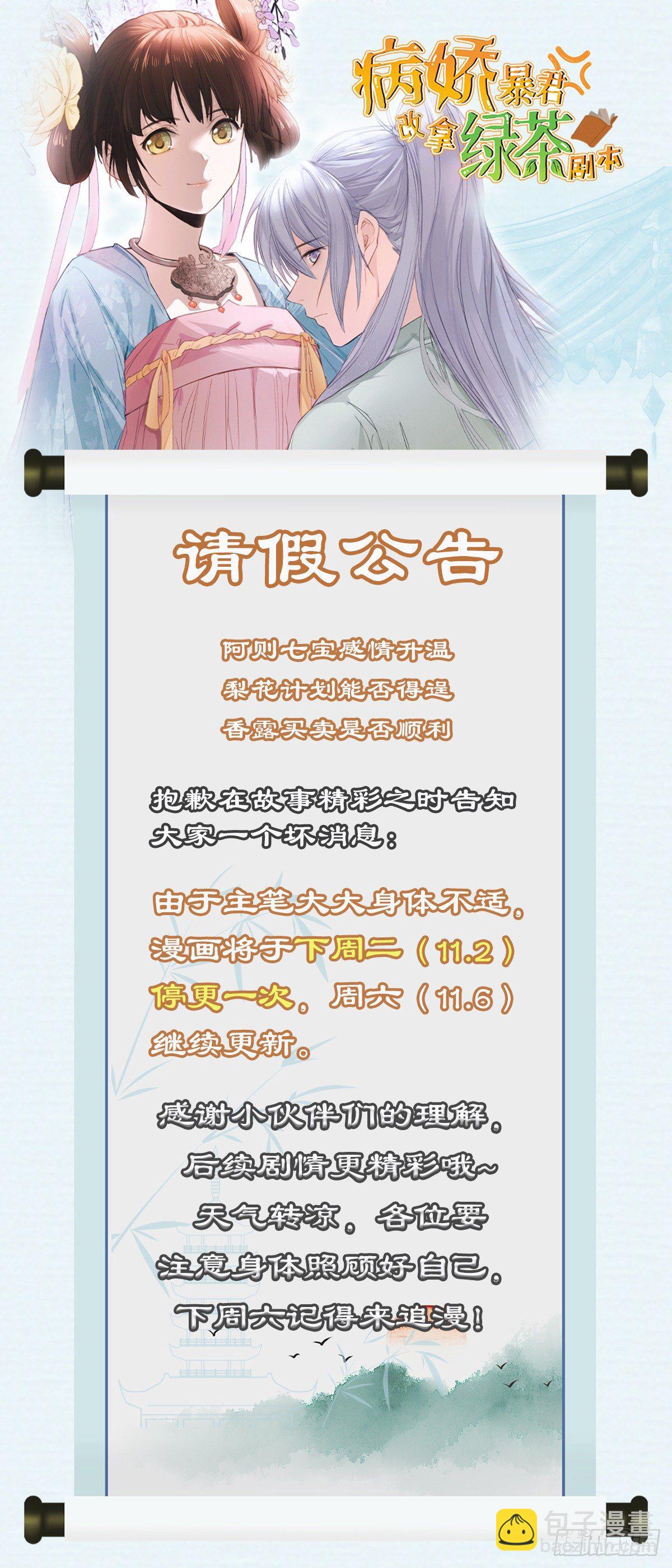 41 暗藏杀机-第43话
