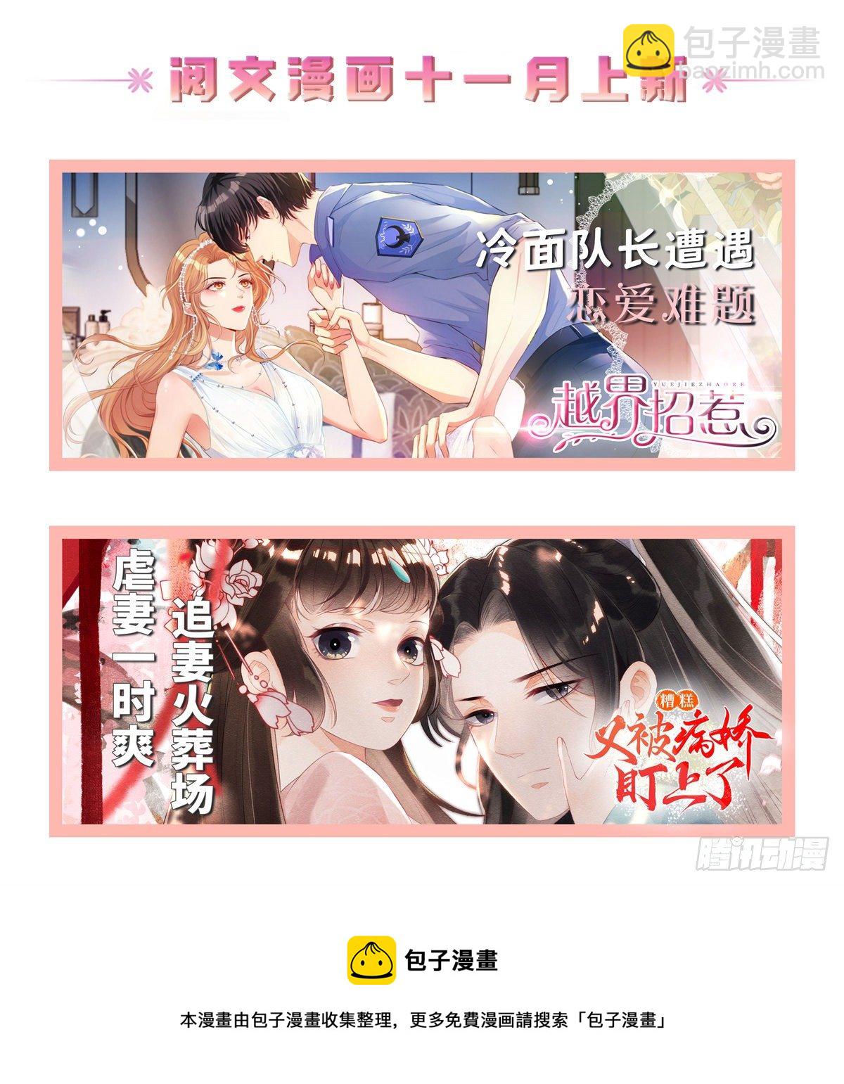 41 暗藏杀机-第43话