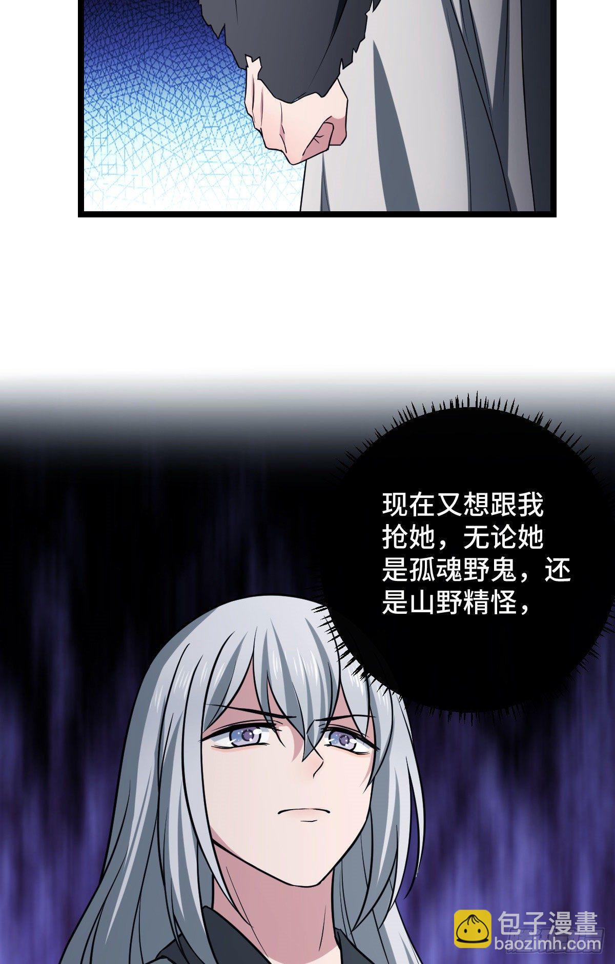 41 暗藏杀机-第43话