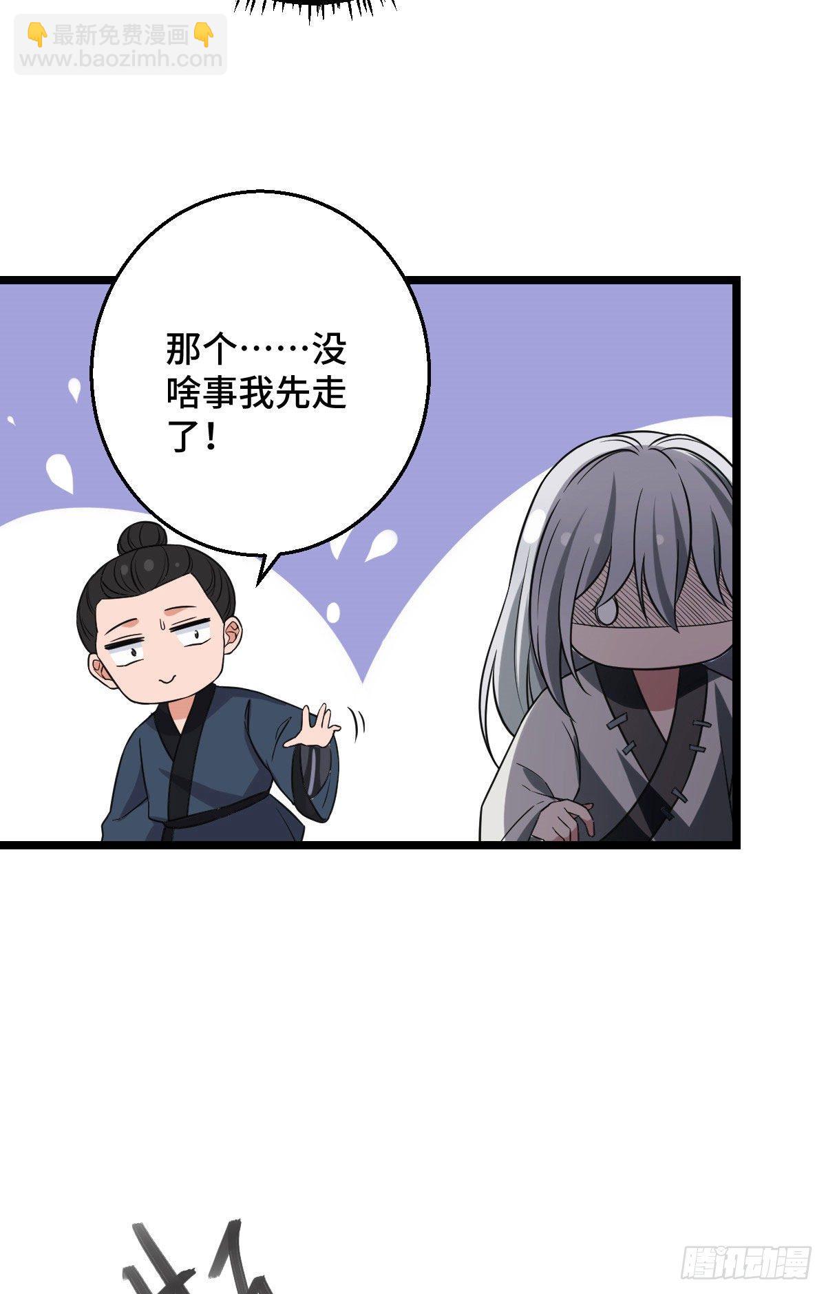 41 暗藏杀机-第43话