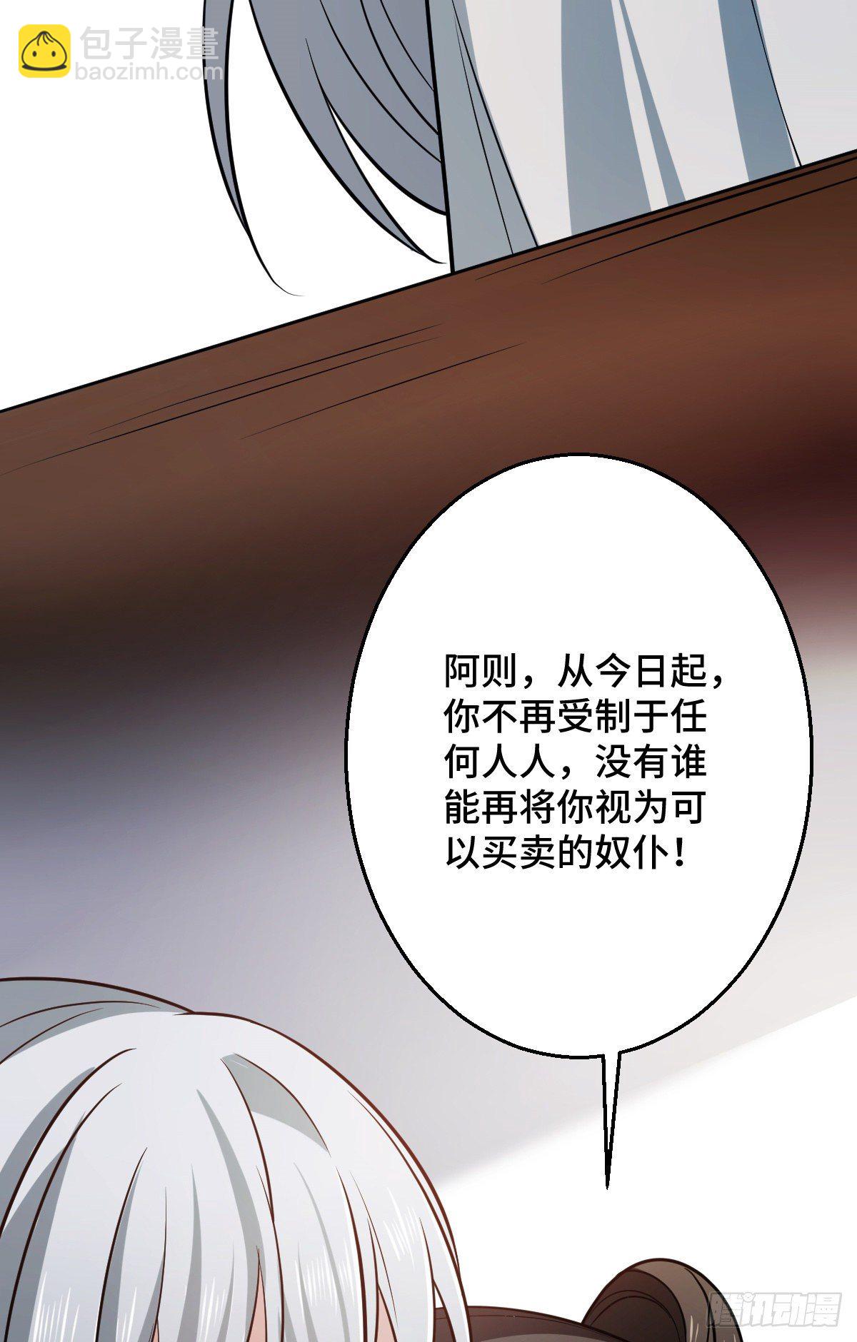 43 设下陷阱(1/2)-第45话