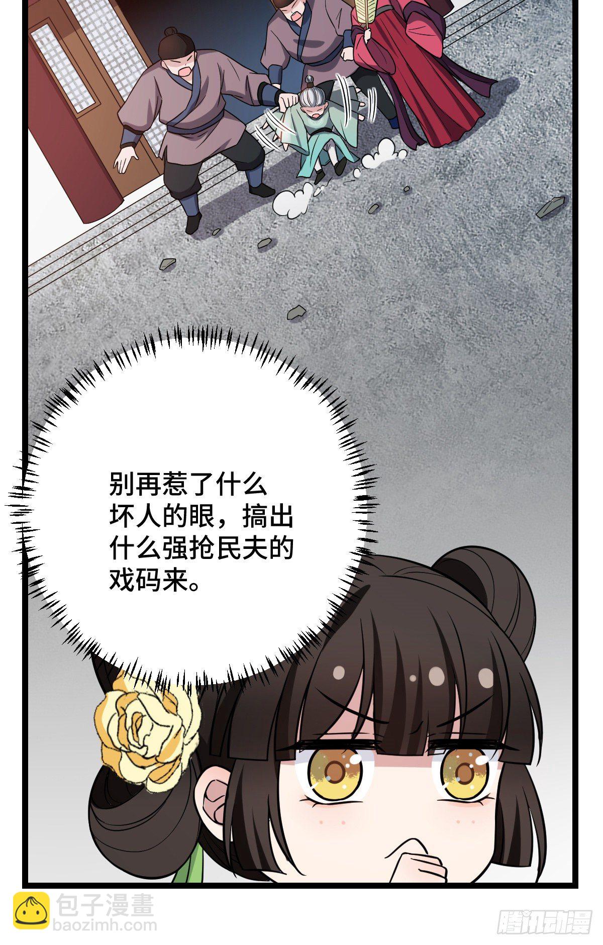 43 设下陷阱(1/2)-第45话