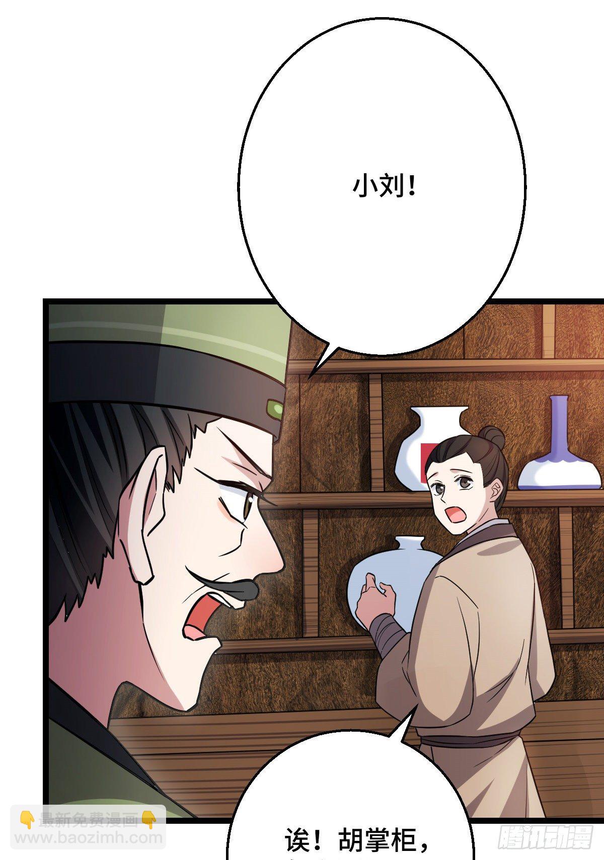 43 设下陷阱(1/2)-第45话