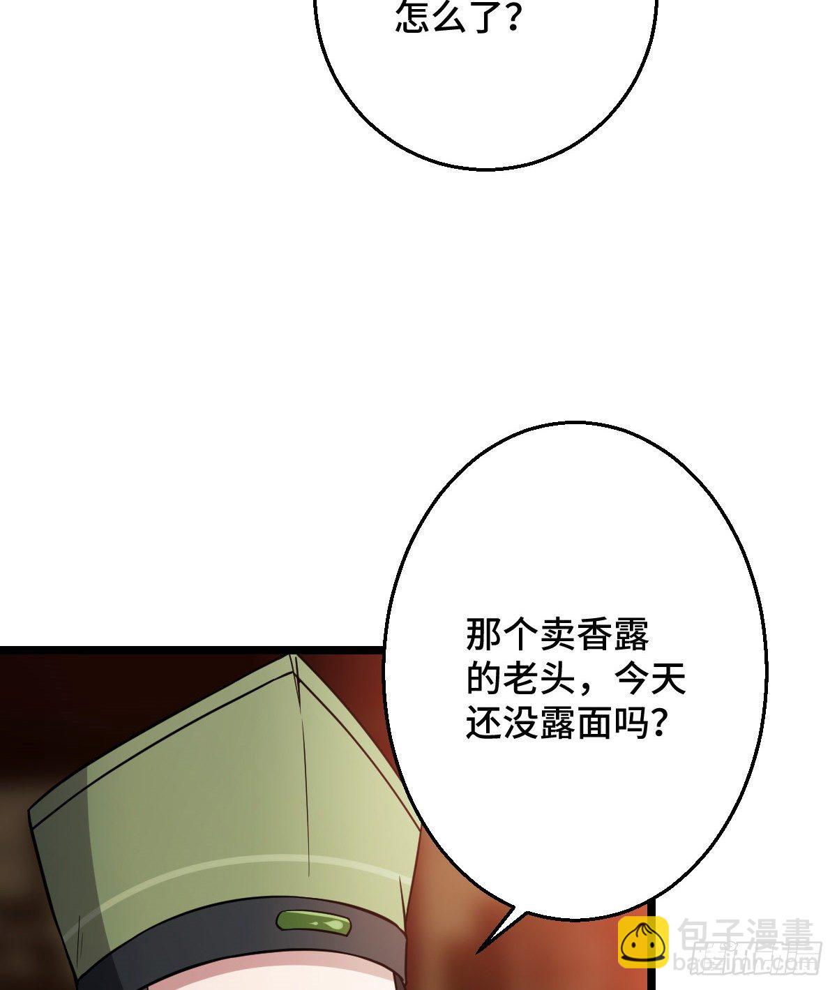 43 设下陷阱(1/2)-第45话
