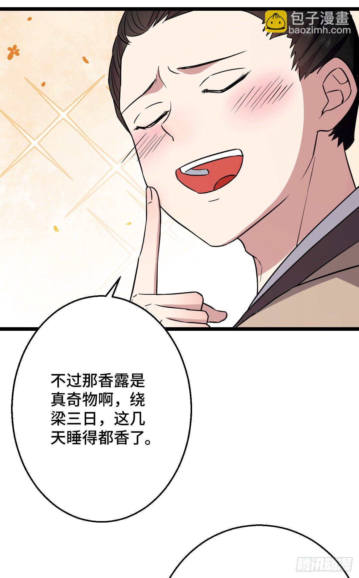 43 设下陷阱(1/2)-第45话