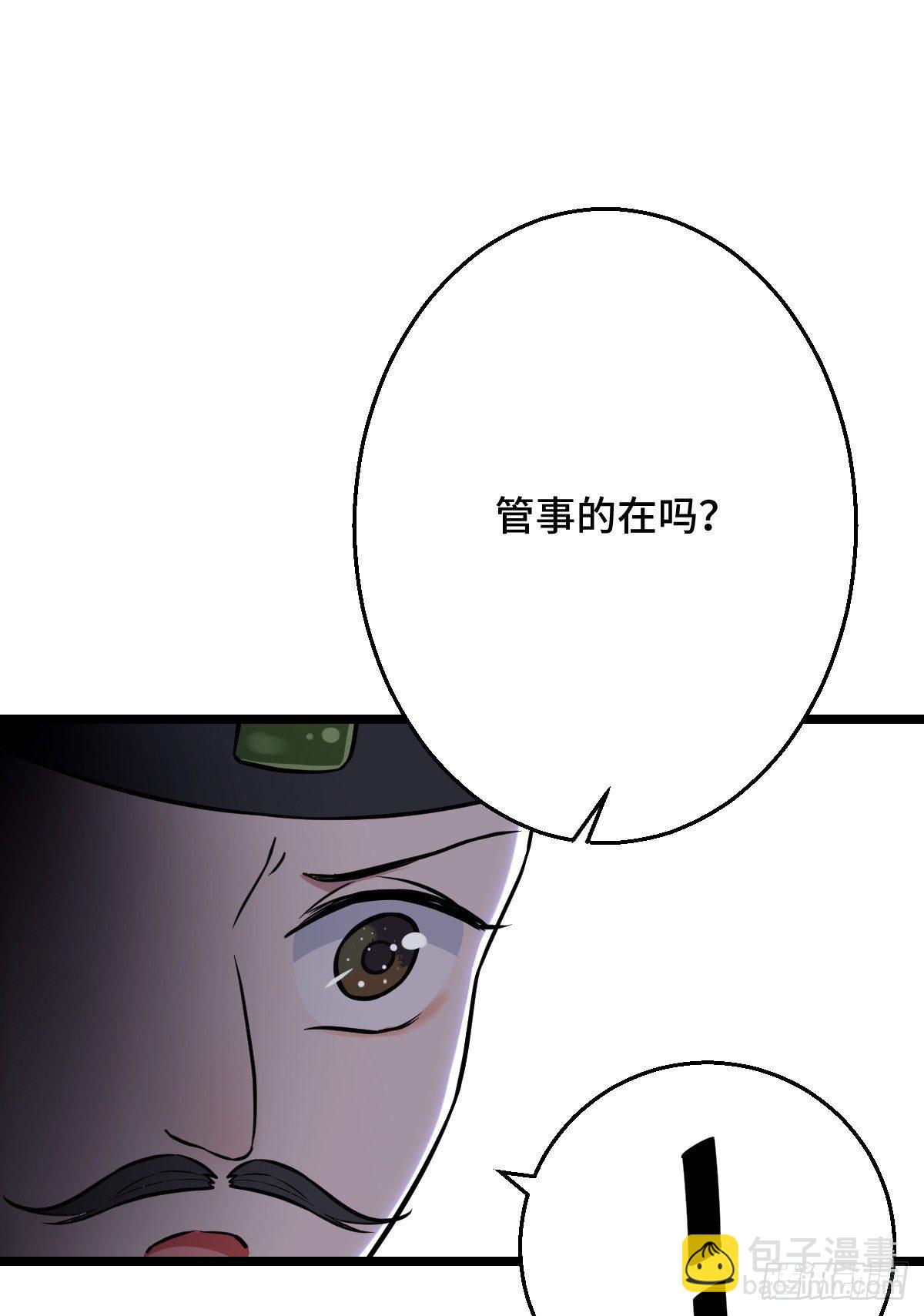 43 设下陷阱(1/2)-第45话