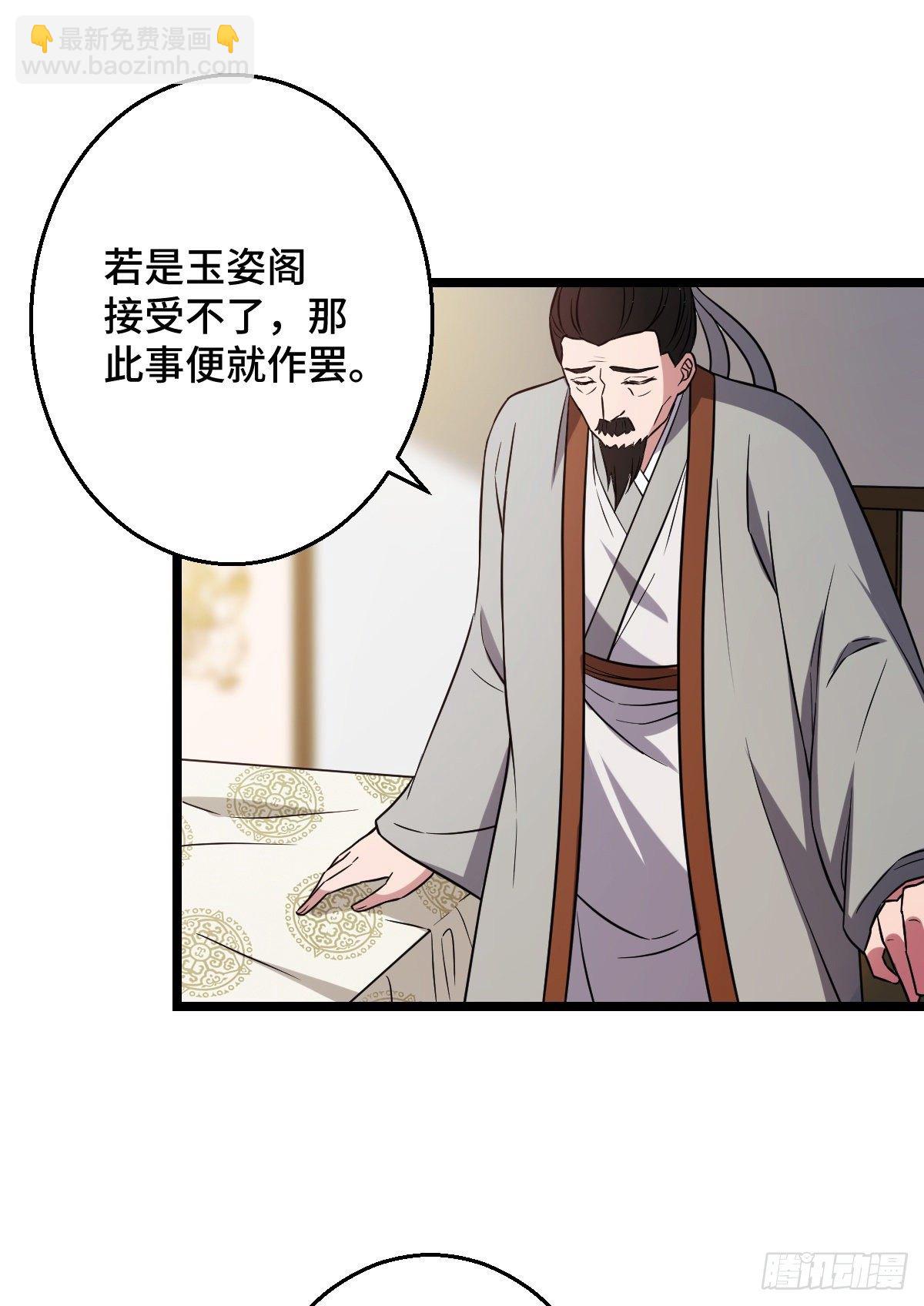 43 设下陷阱(1/2)-第45话