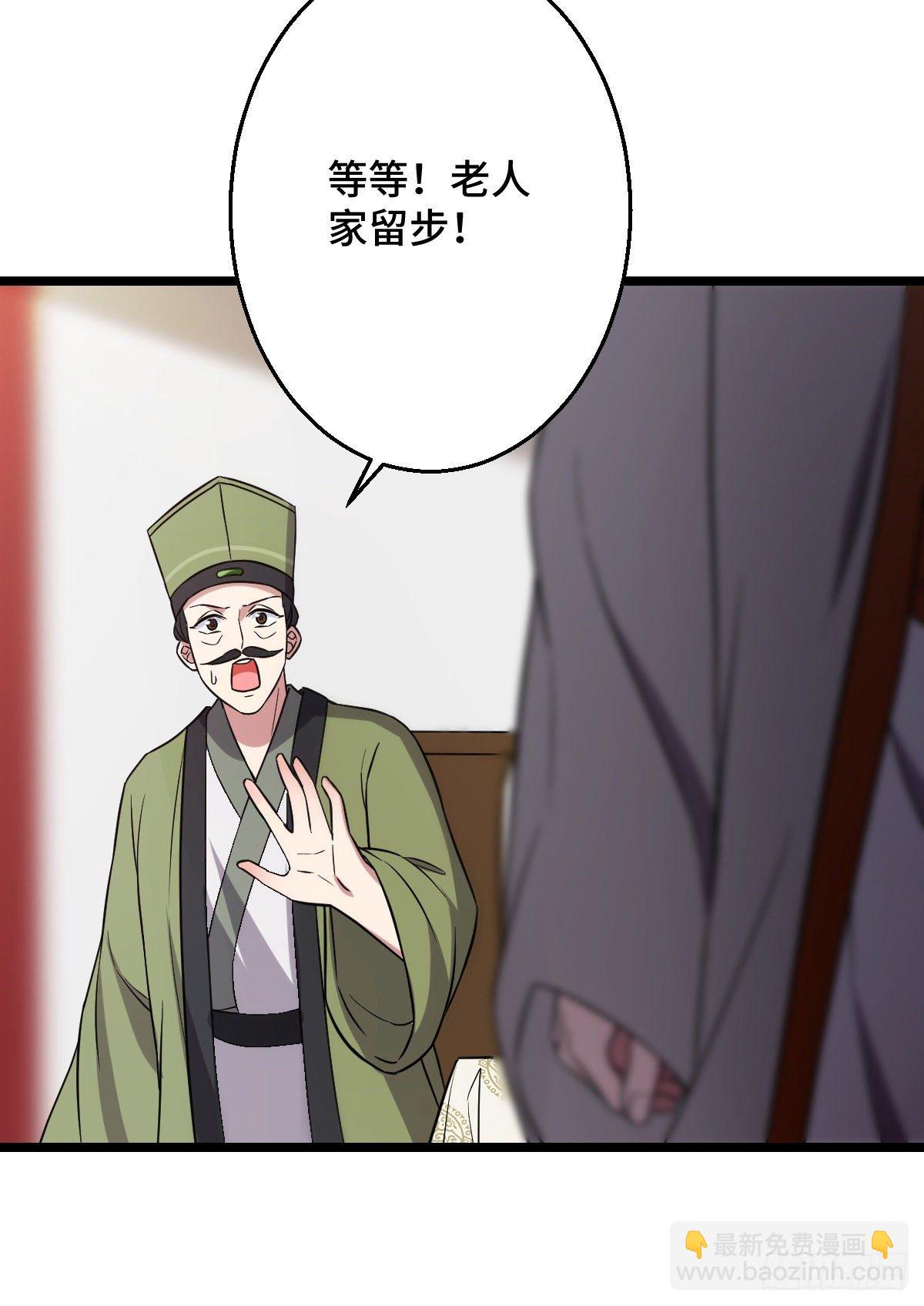 43 设下陷阱(1/2)-第45话