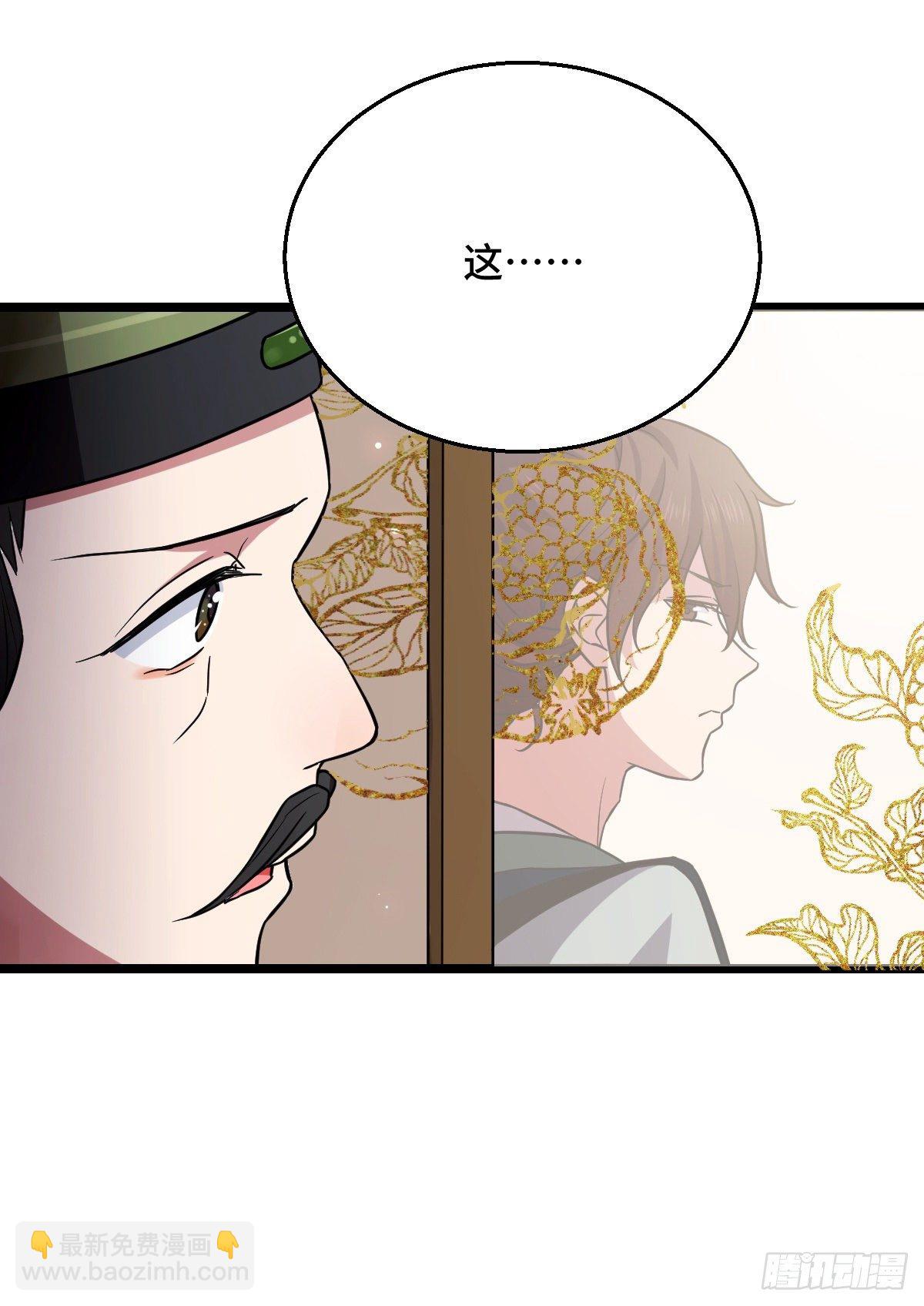 43 设下陷阱(1/2)-第45话