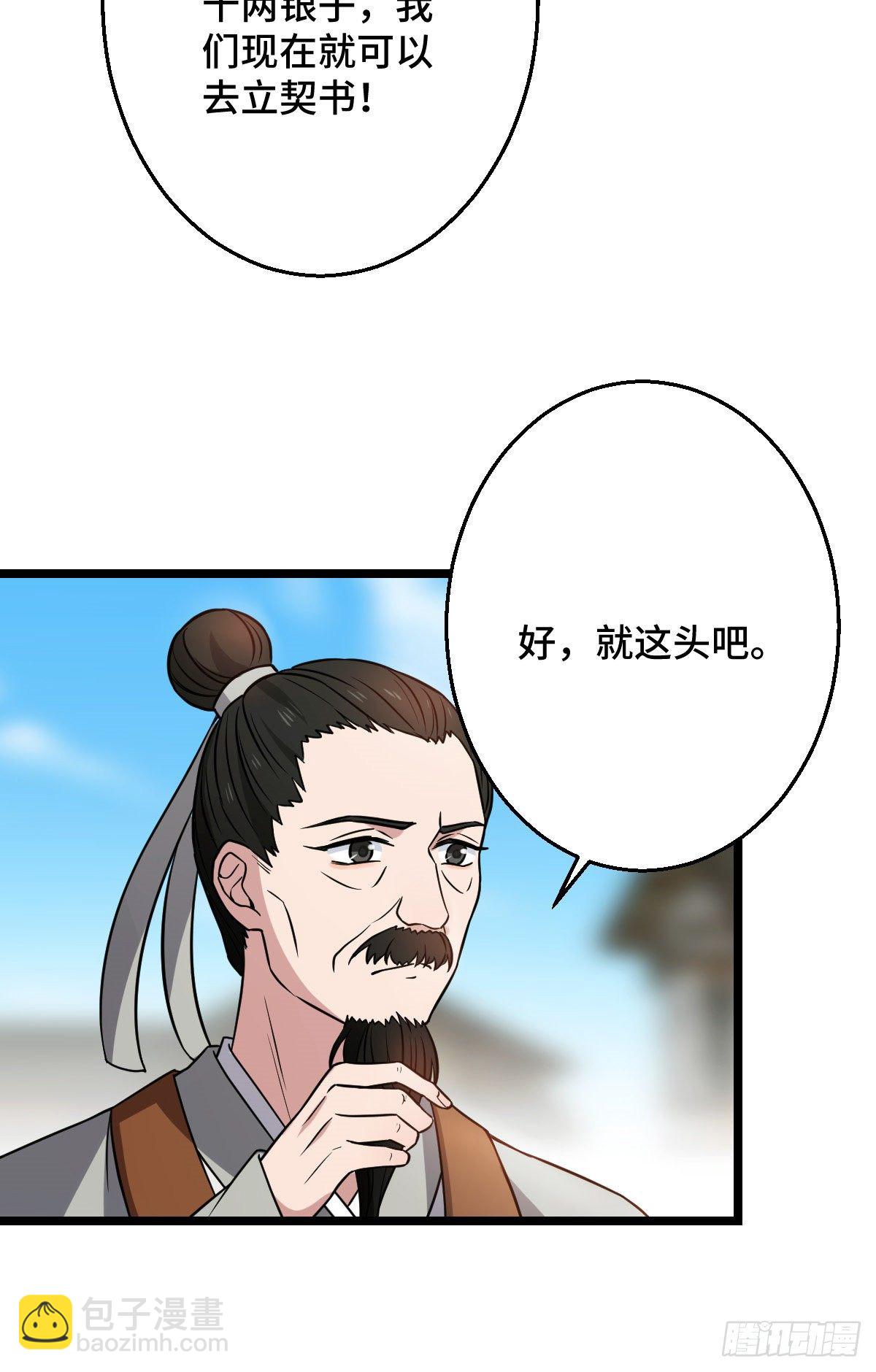 45 强取豪夺(1/2)-第47话