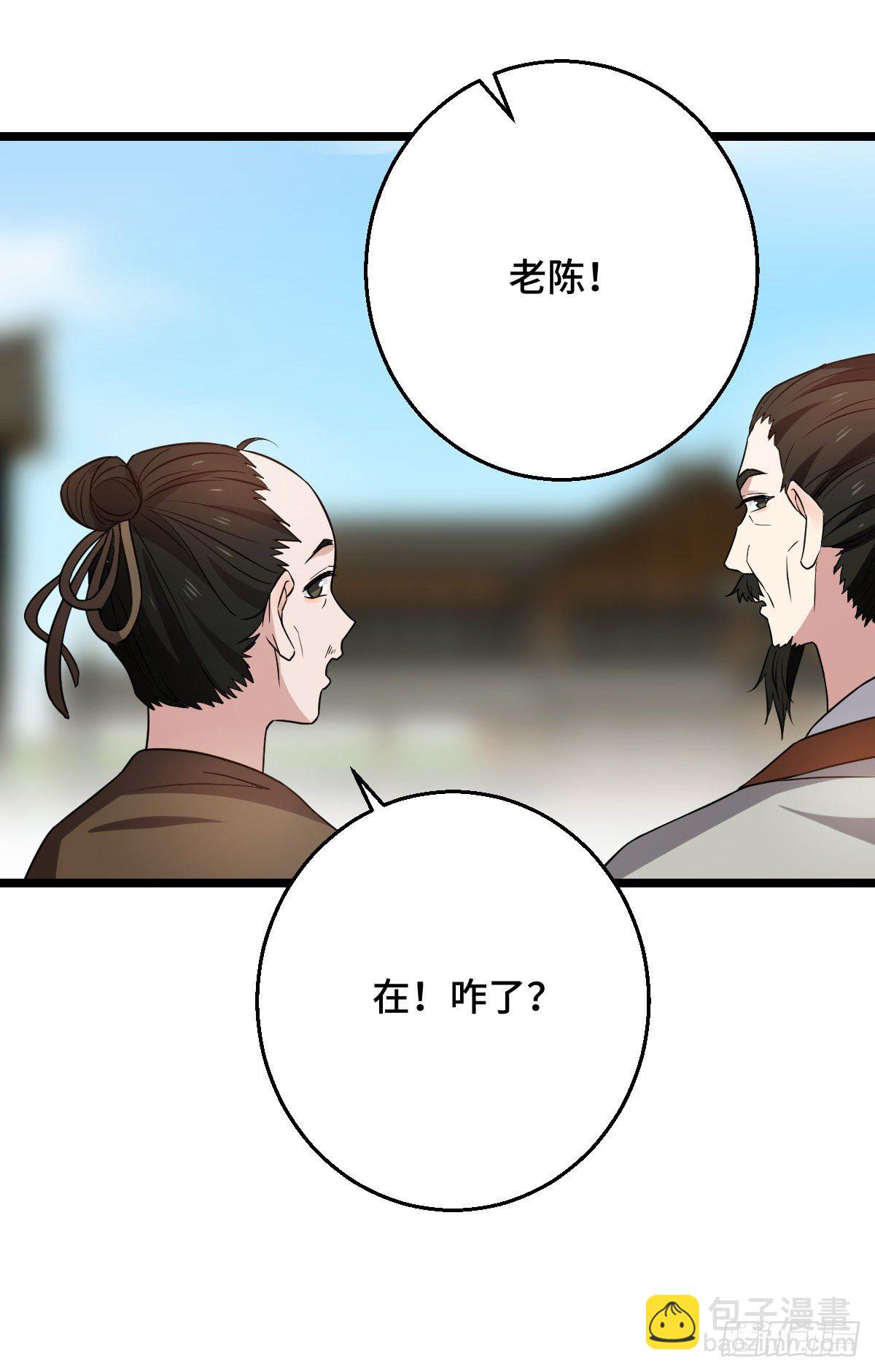 45 强取豪夺(1/2)-第47话