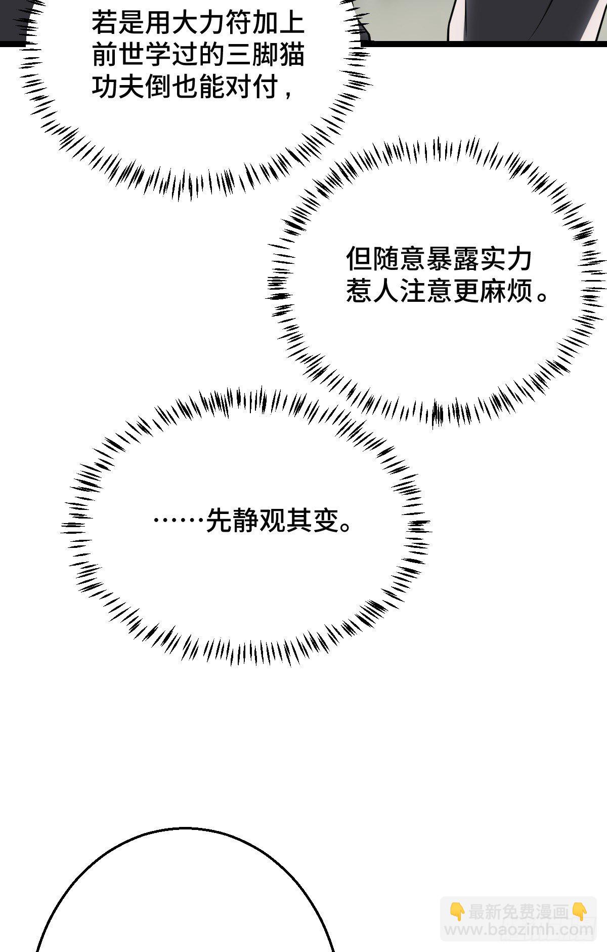 45 强取豪夺(1/2)-第47话