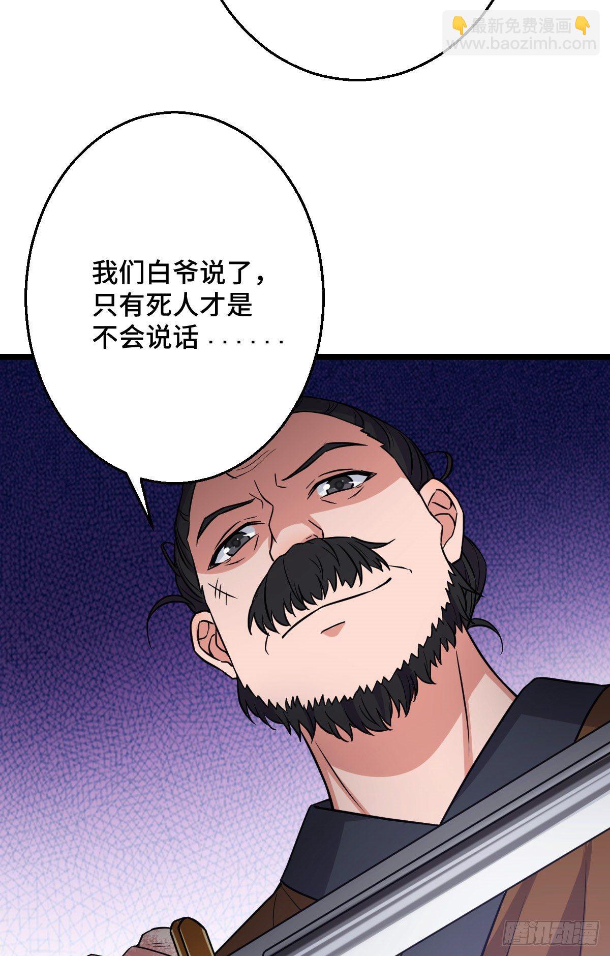 45 强取豪夺(1/2)-第47话