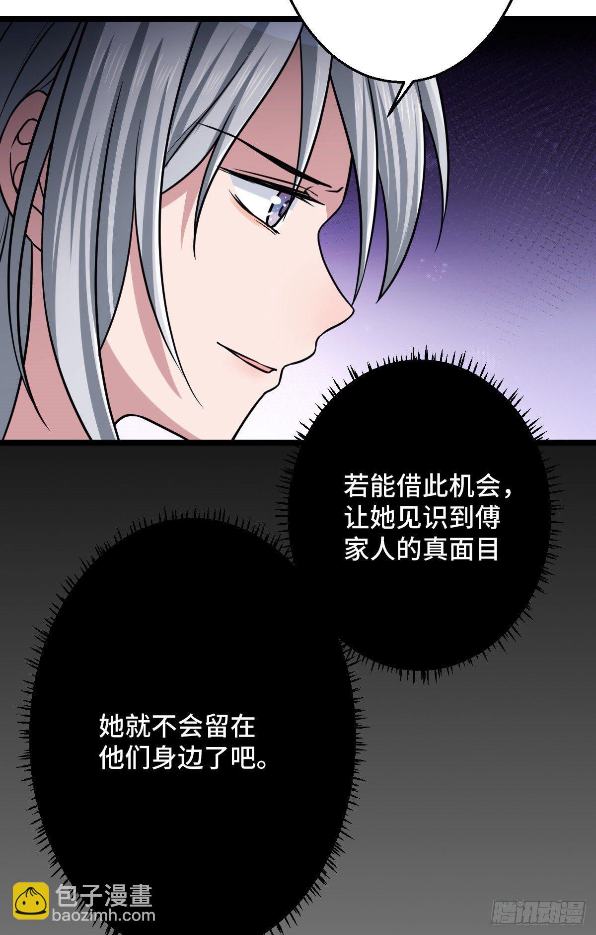 45 强取豪夺(1/2)-第47话