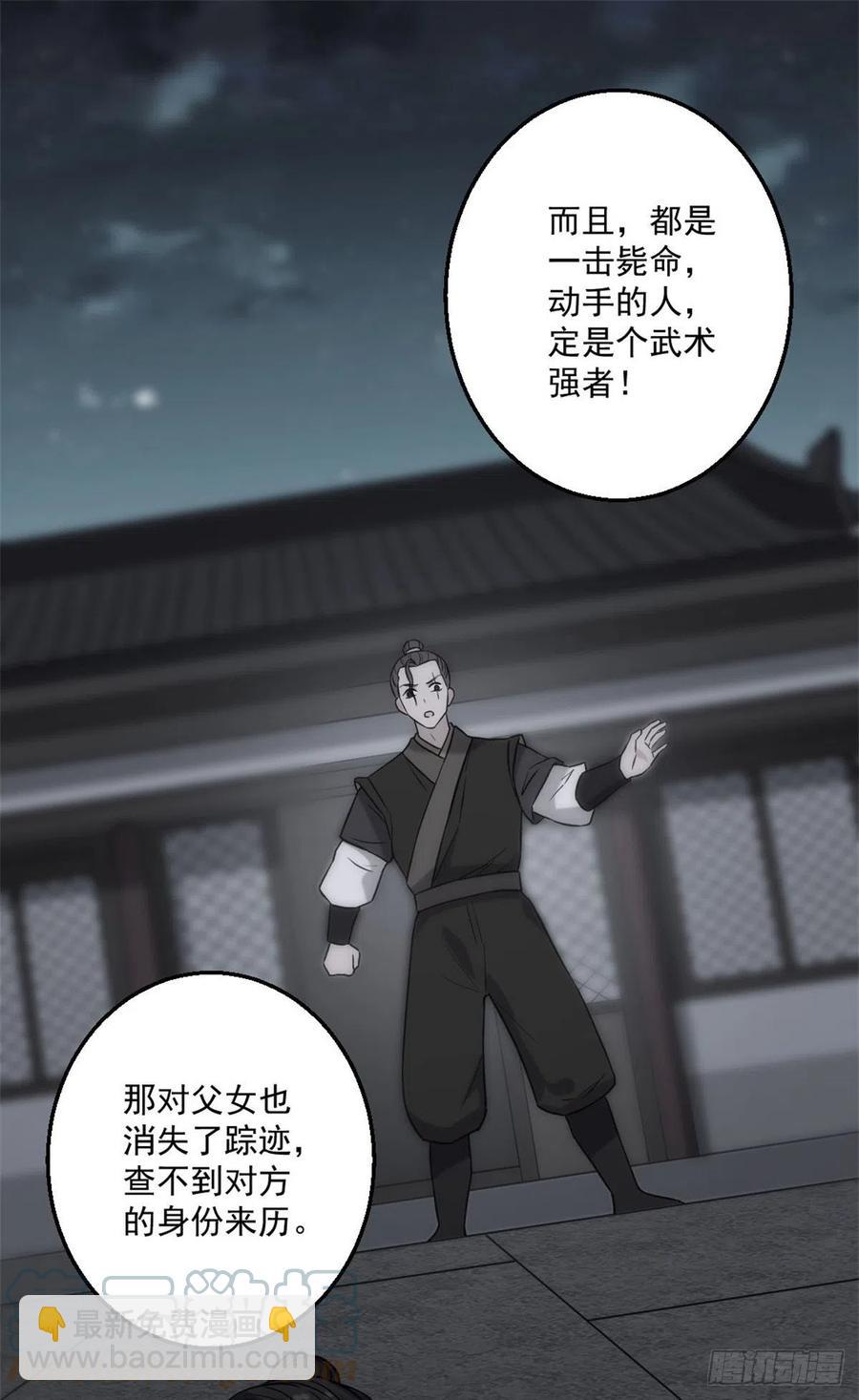 47 背后势力-第49话