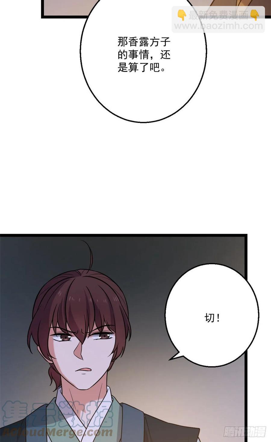 47 背后势力-第49话