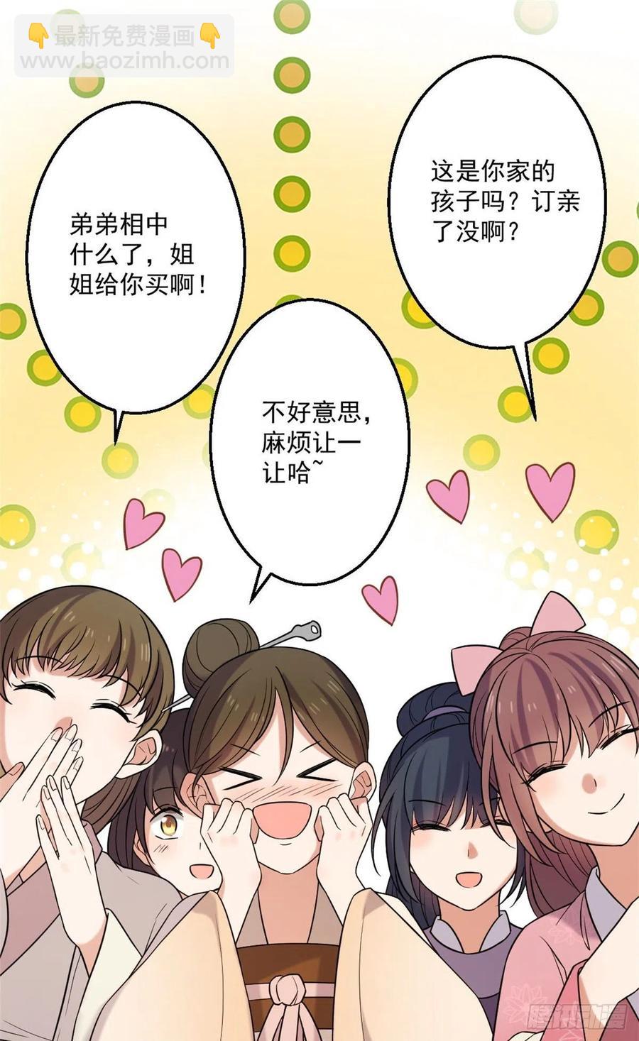 47 背后势力-第49话