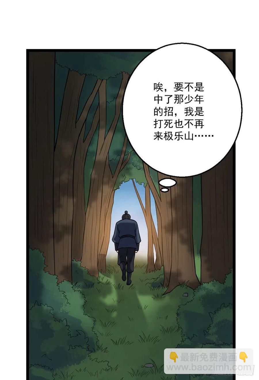 47 背后势力-第49话