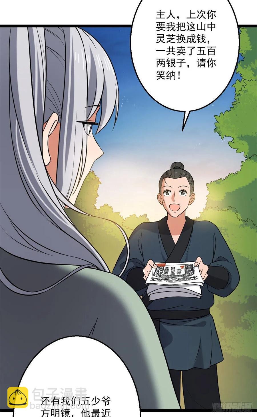 47 背后势力-第49话